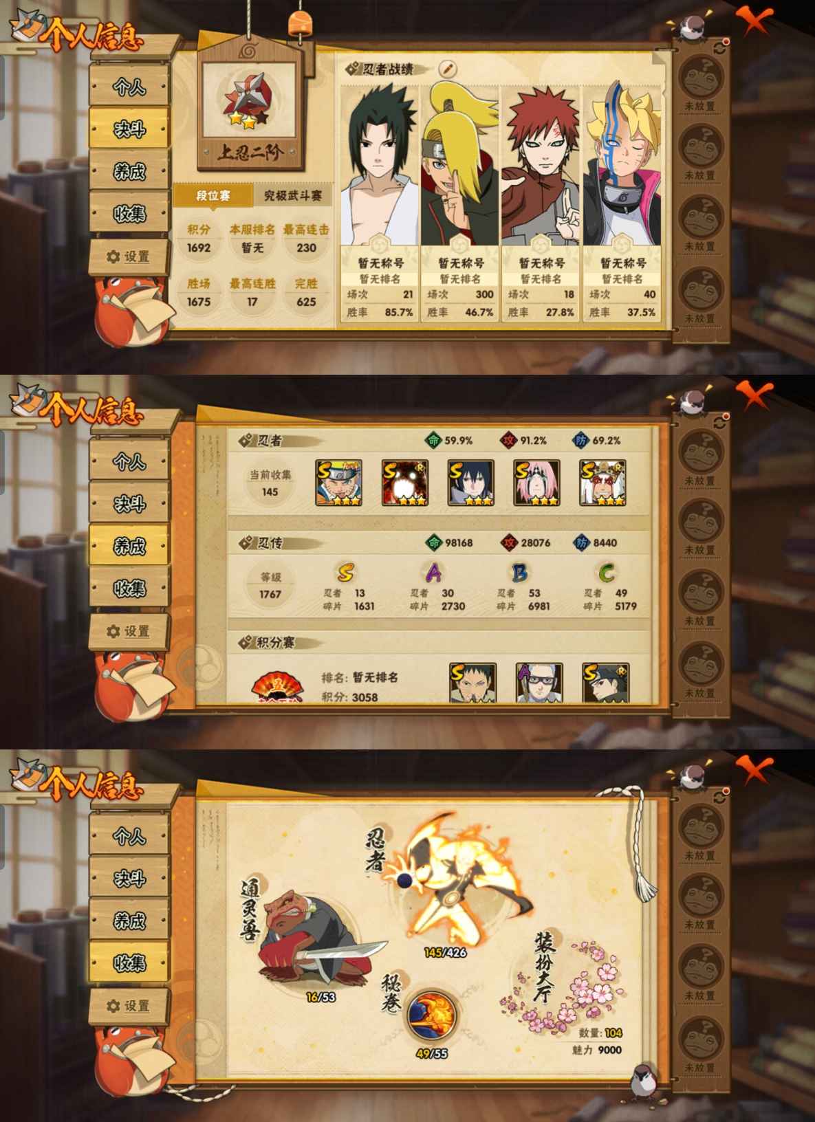 HYCMW412540火影忍者账号详情图5