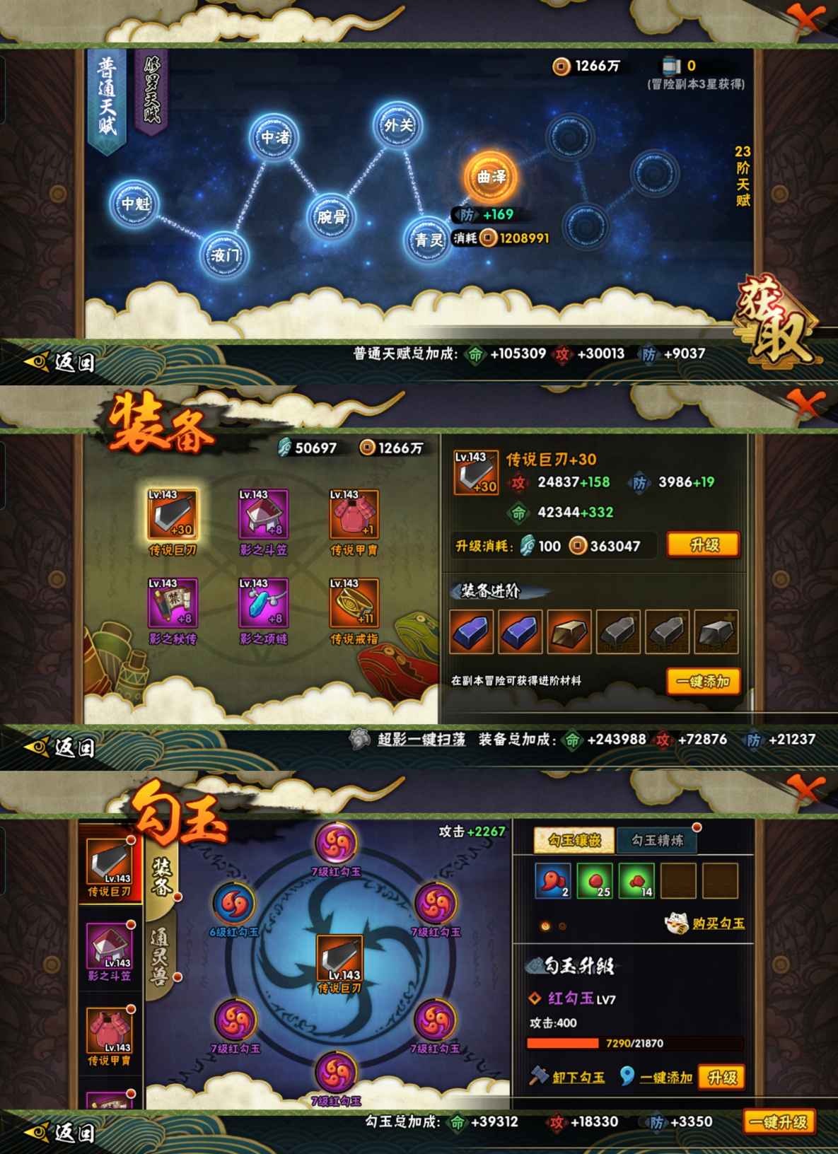 HYCMW412540火影忍者账号详情图6