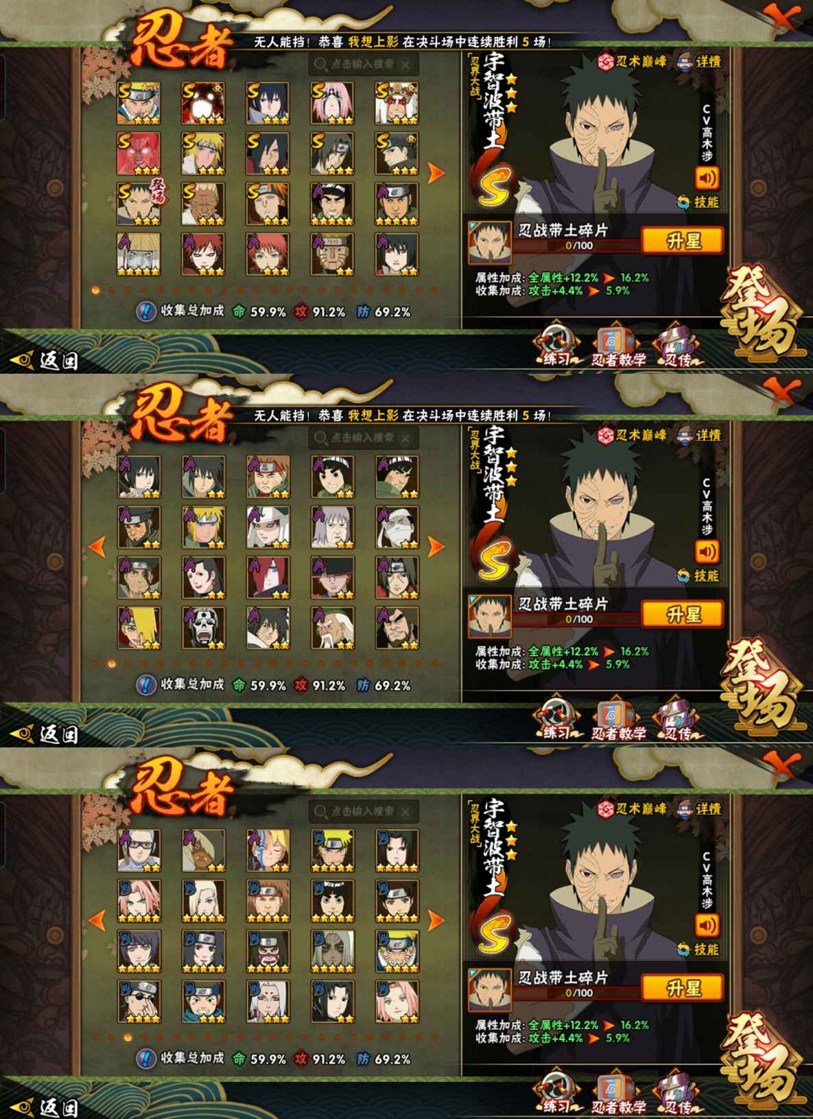 HYCMW412540火影忍者账号详情图2