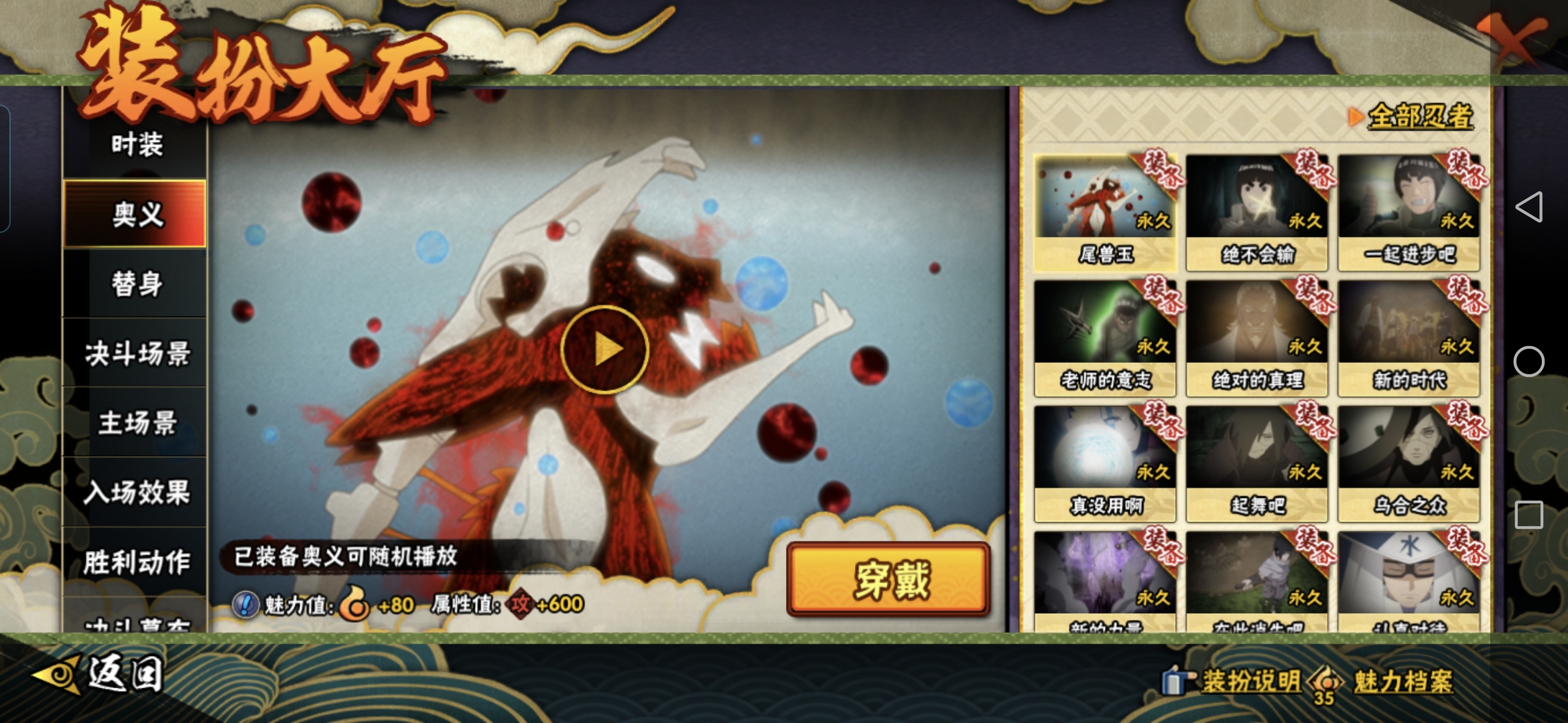 HYCMW412540火影忍者账号详情图4