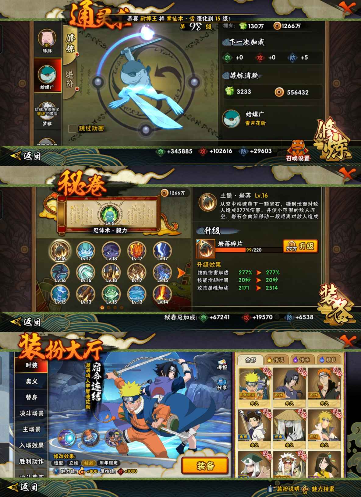 HYCMW412540火影忍者账号详情图8