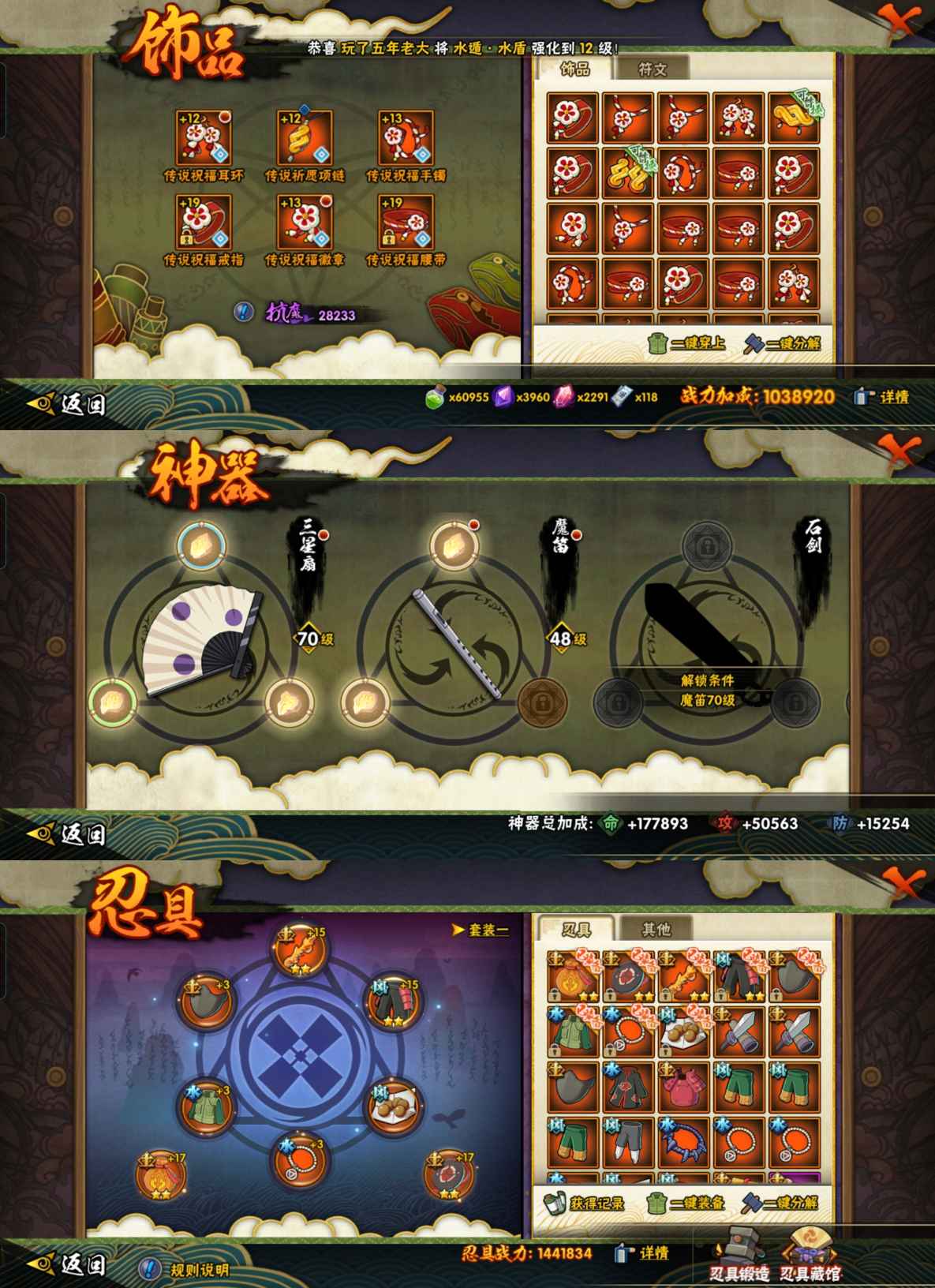 HYCMW412540火影忍者账号详情图7