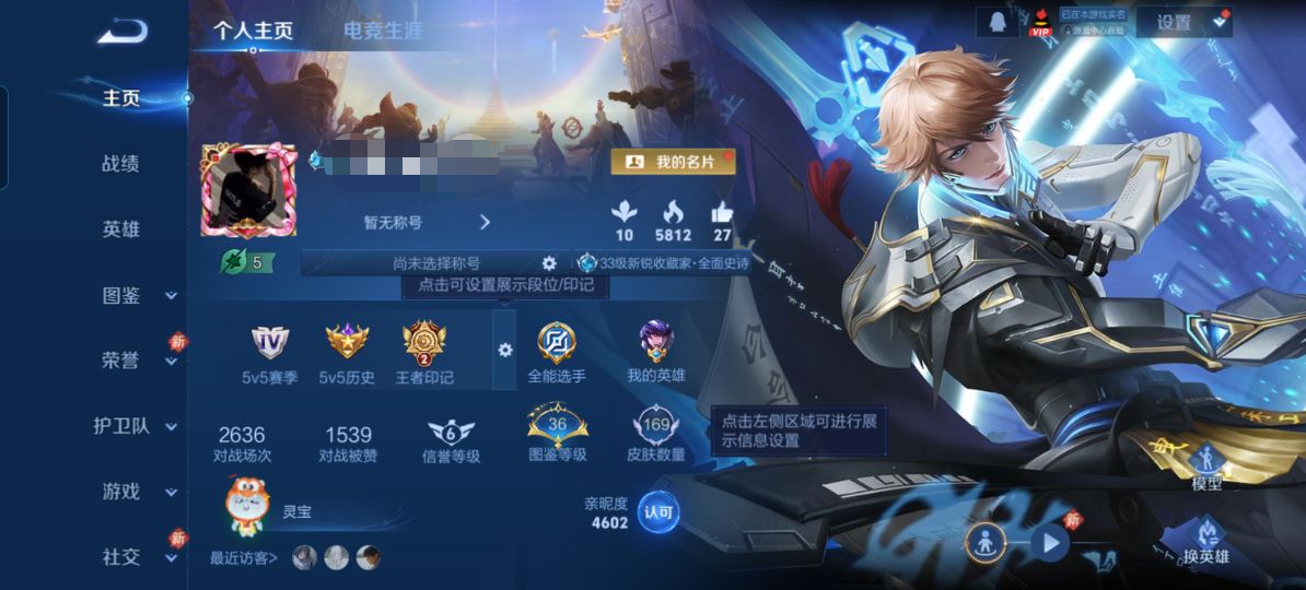 王者荣耀账号安卓QQ125英雄-169皮肤-MWZ【V5  典藏1 传说5】安卓Q-169皮肤-125英雄 
【典藏皮肤