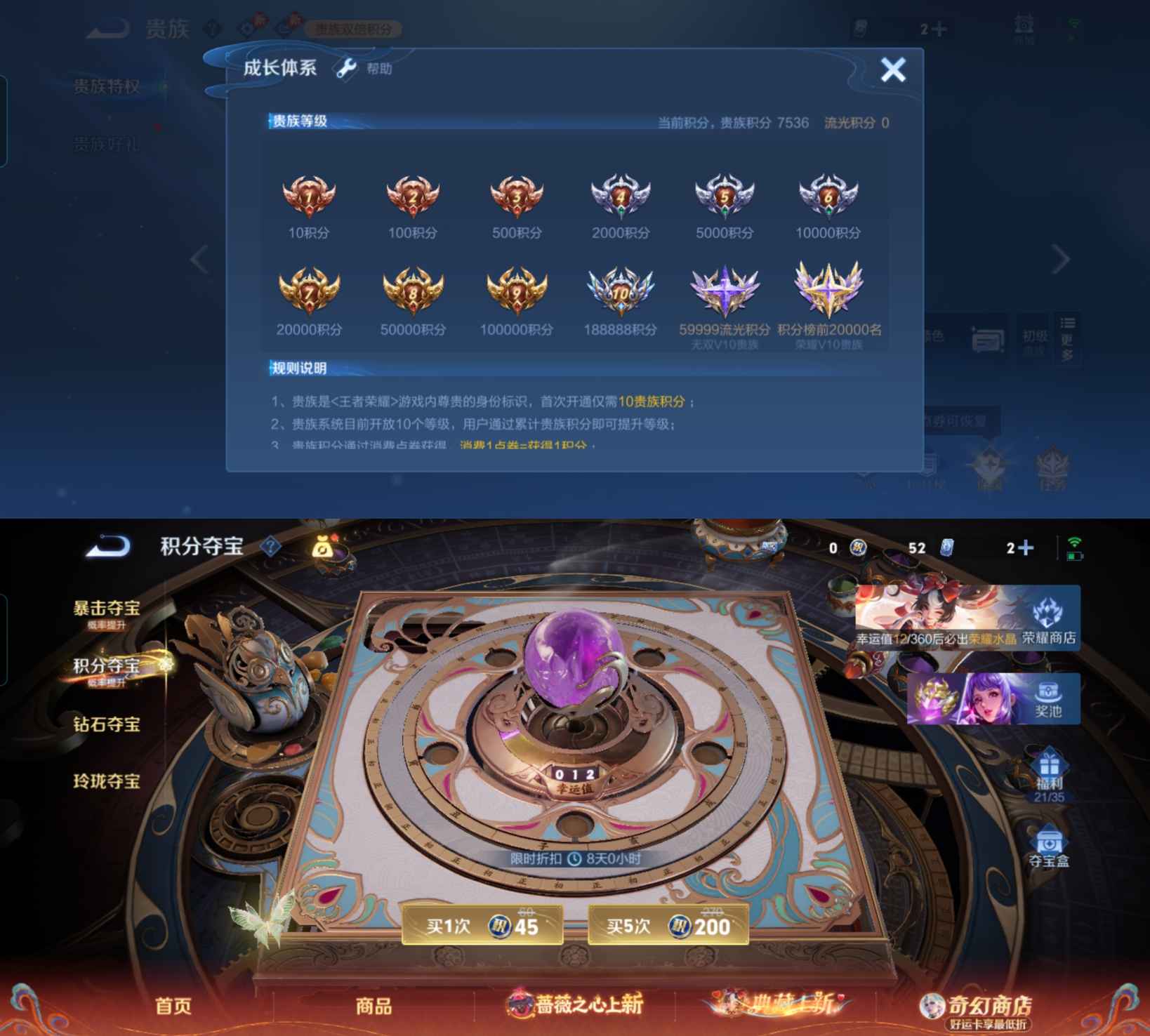 WZCMW4168732王者荣耀账号详情图2