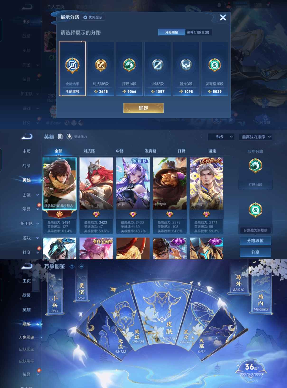 WZCMW4168732王者荣耀账号详情图3