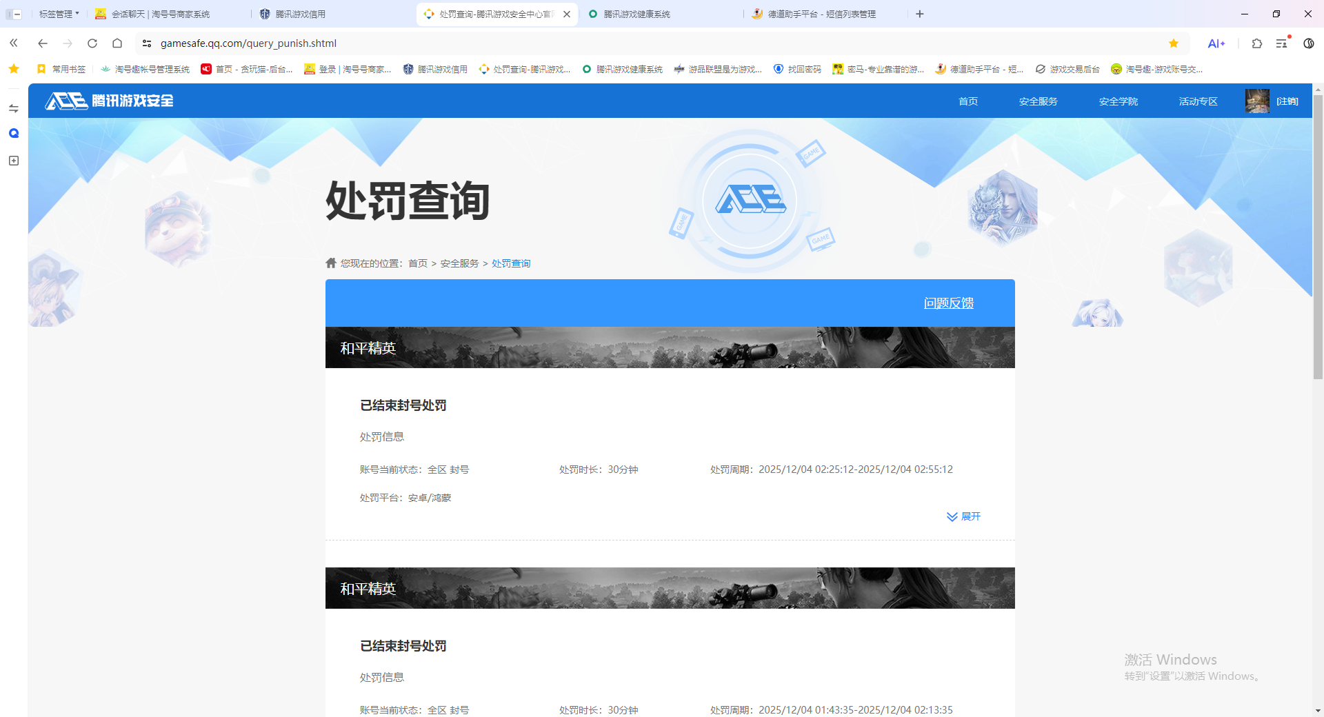 WZCMW4168732王者荣耀账号详情图10