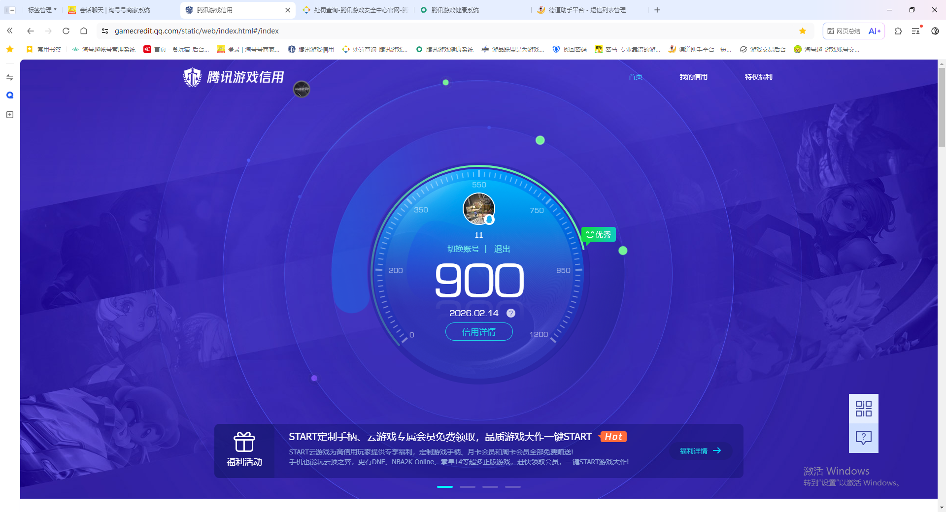 WZCMW4168732王者荣耀账号详情图9