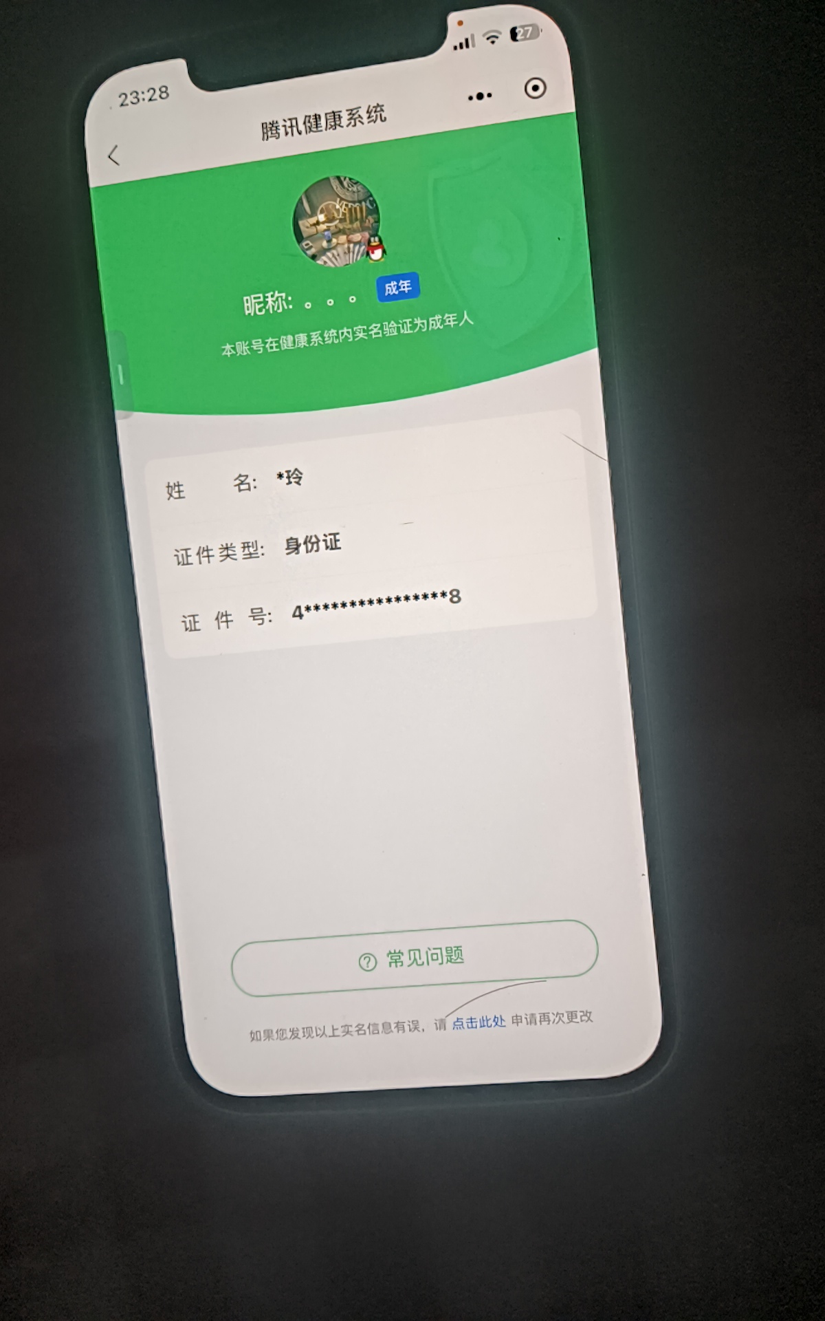 WZCMW4168732王者荣耀账号详情图8