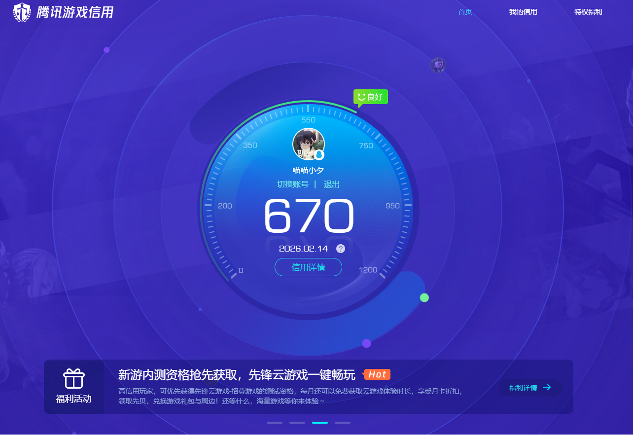 AQCMW49550暗区突围账号详情图10
