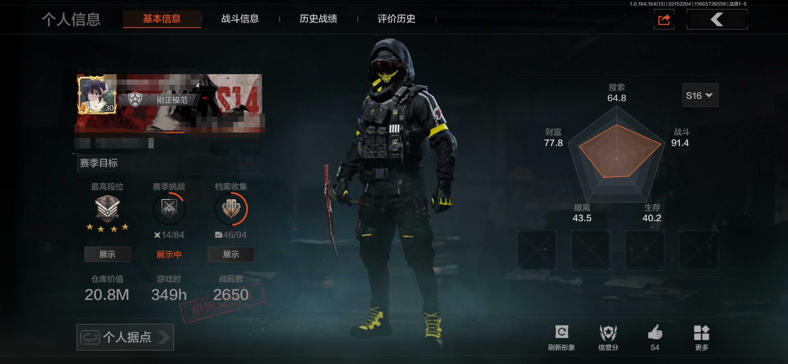 暗区突围账号安卓QQMWT4617【极品热门刀皮苍穹利爪 收割者 突击匕首 6金枪 金衣脉冲马克西姆】安卓Q-等级30-