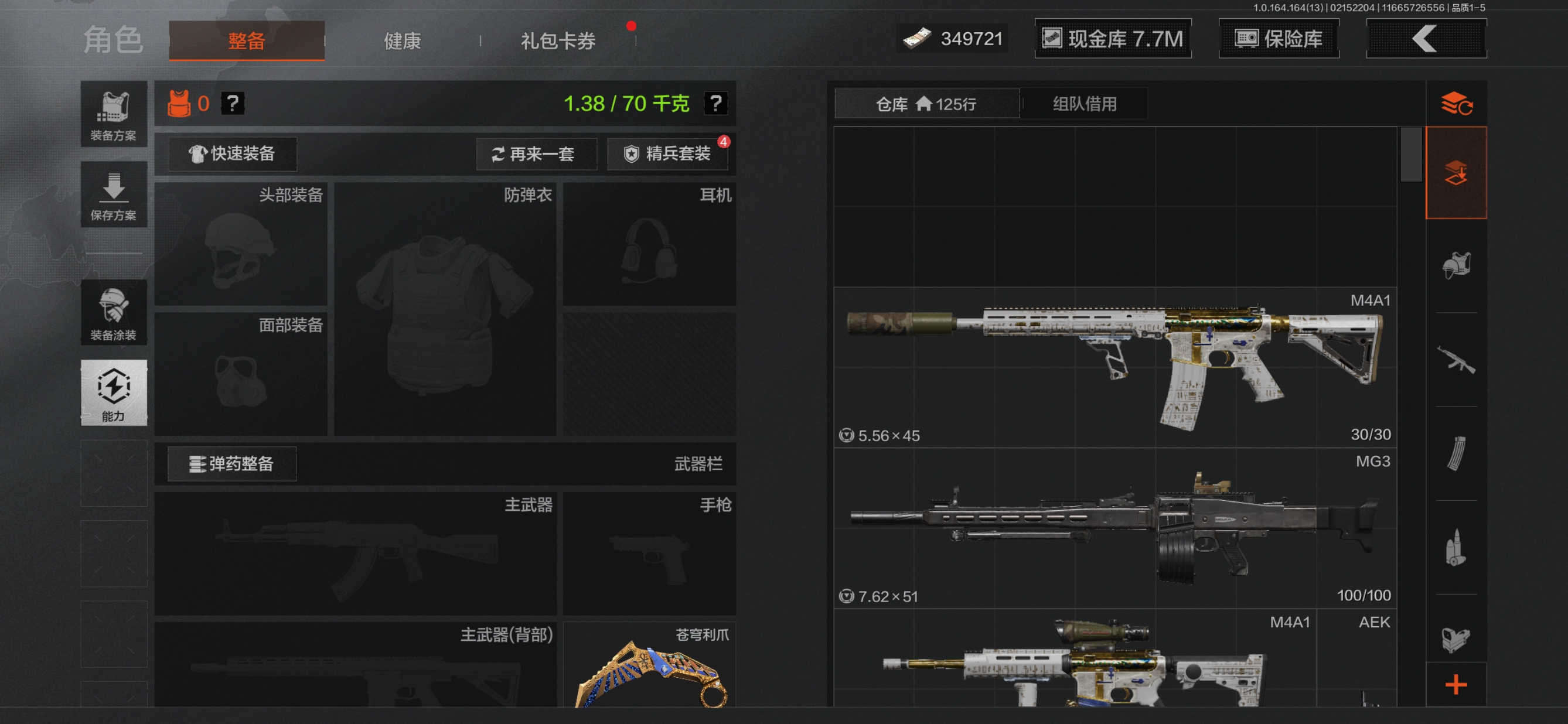 AQCMW49550暗区突围账号详情图7