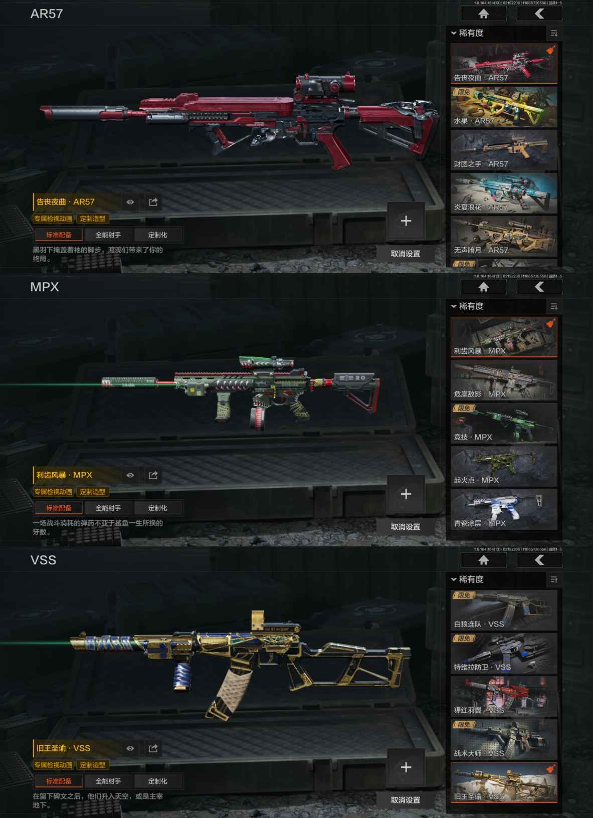 AQCMW49550暗区突围账号详情图3