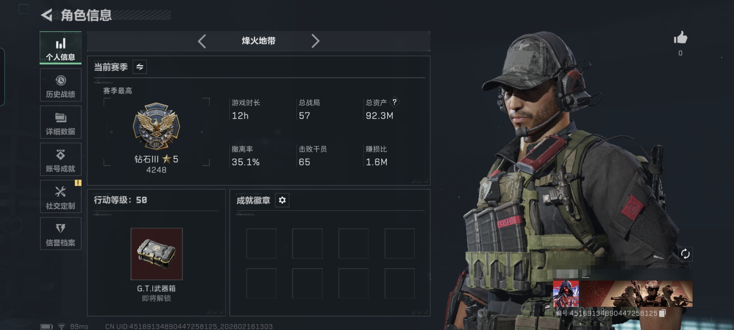 三角洲行动账号QQMSJ3524（特价出售）安卓Q 仓库价值92.3M 哈夫币65381K 金枪13 黑鹰 