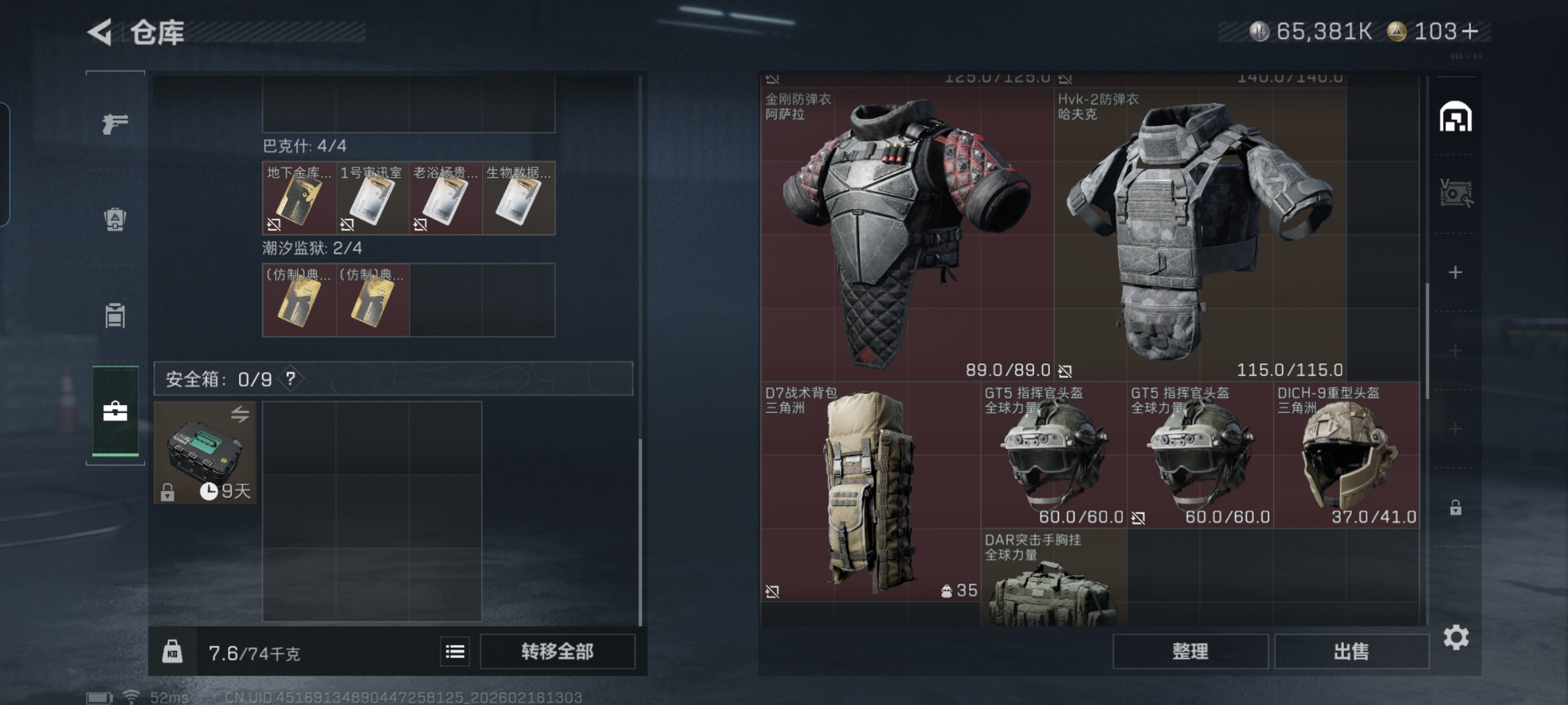 SJZCMW445862三角洲行动账号详情图5