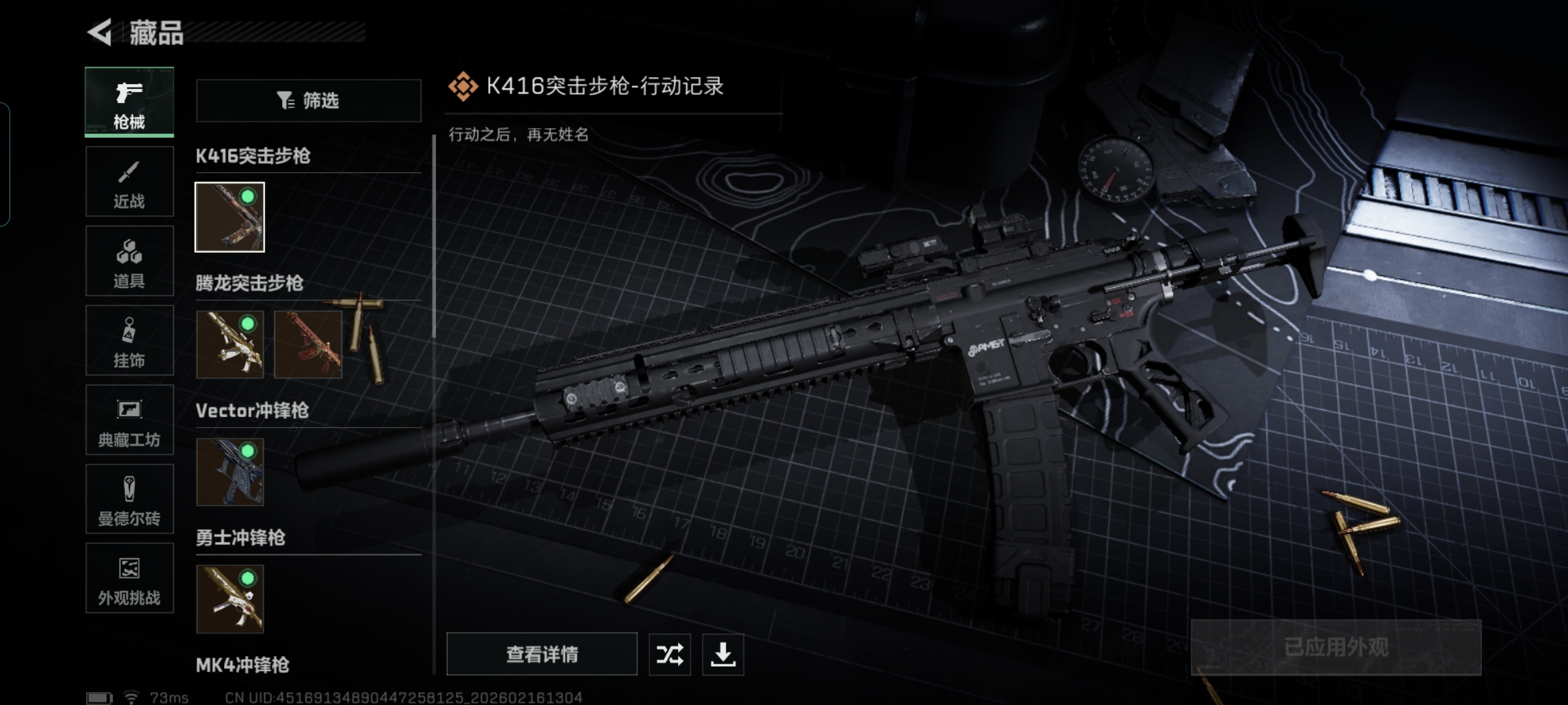 SJZCMW445862三角洲行动账号详情图7