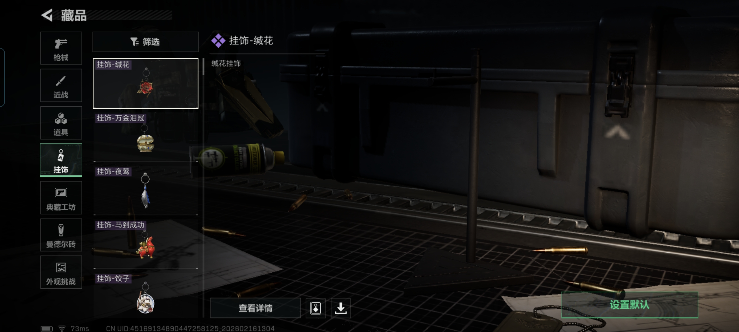 SJZCMW445862三角洲行动账号详情图12