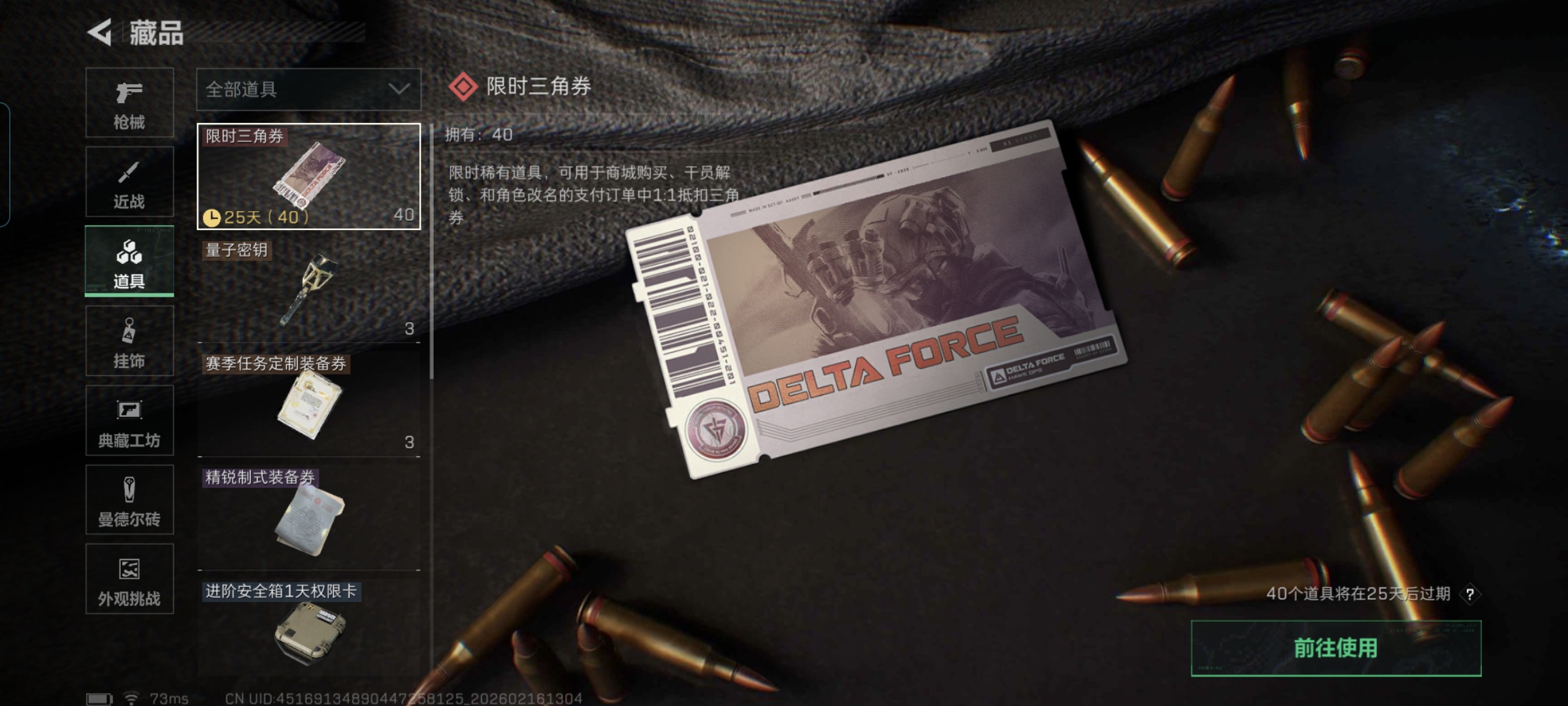 SJZCMW445862三角洲行动账号详情图11