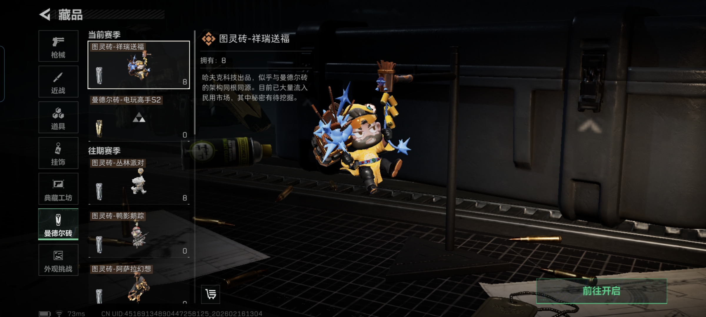 SJZCMW445862三角洲行动账号详情图13