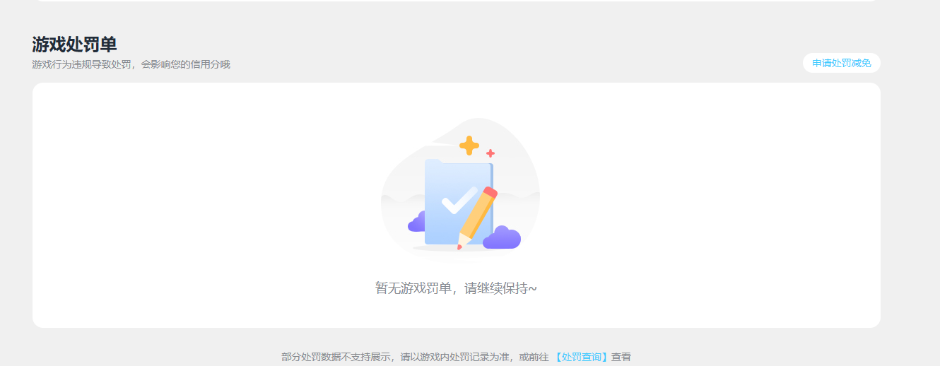SJZCMW445862三角洲行动账号详情图15