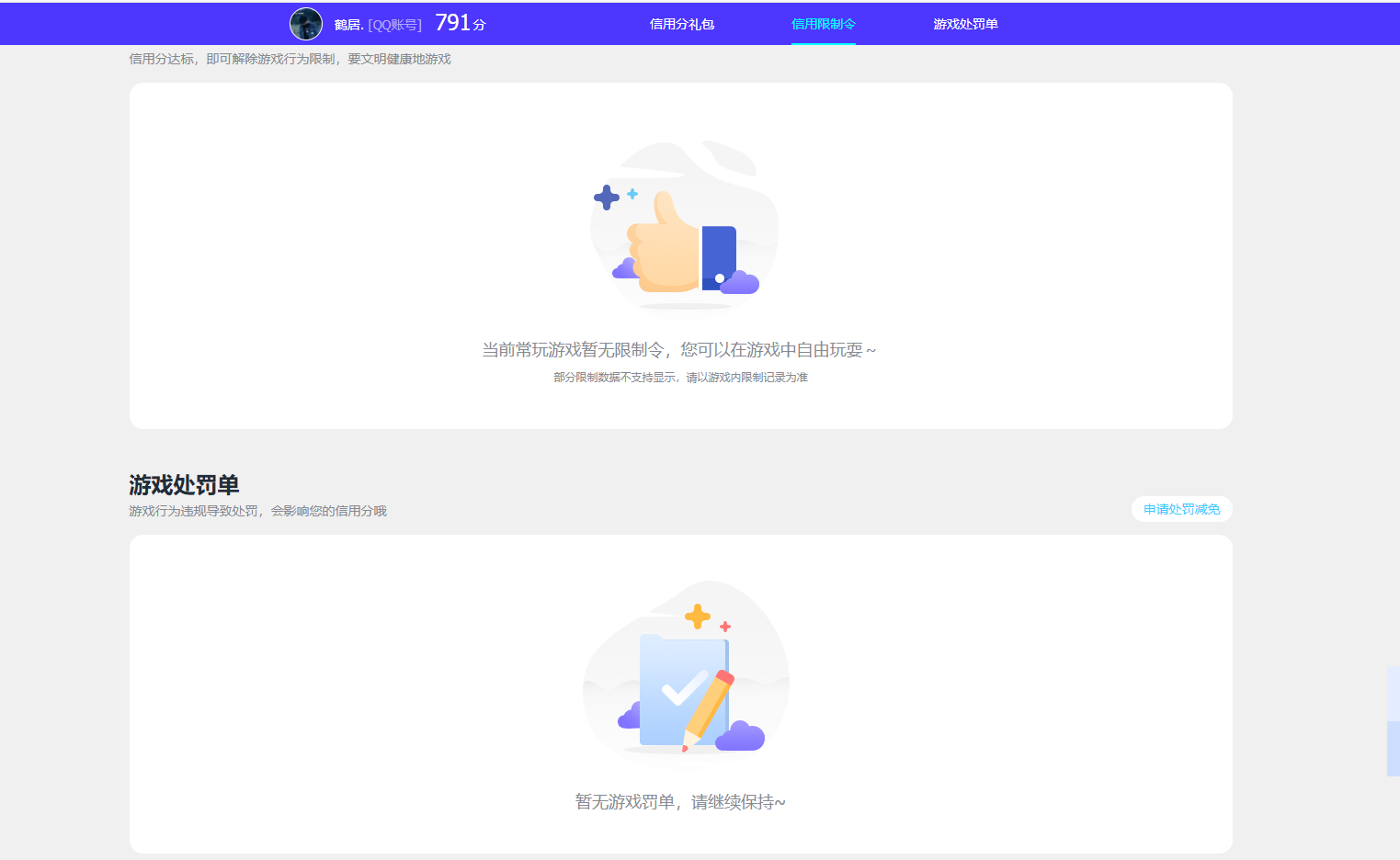 WZCMW4162421王者荣耀账号详情图9 WZCMW4162421王者荣耀账号详情图9