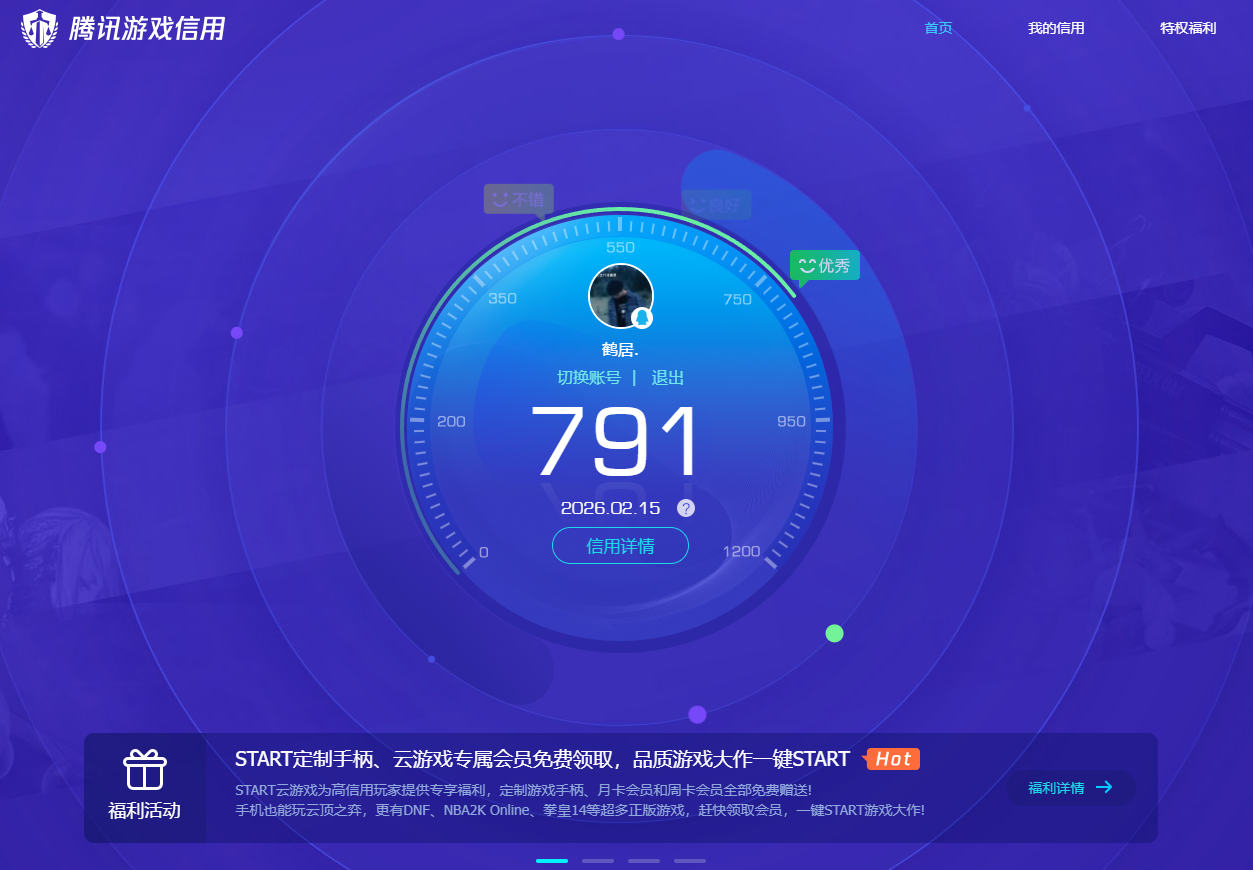WZCMW4162421王者荣耀账号详情图8 WZCMW4162421王者荣耀账号详情图8