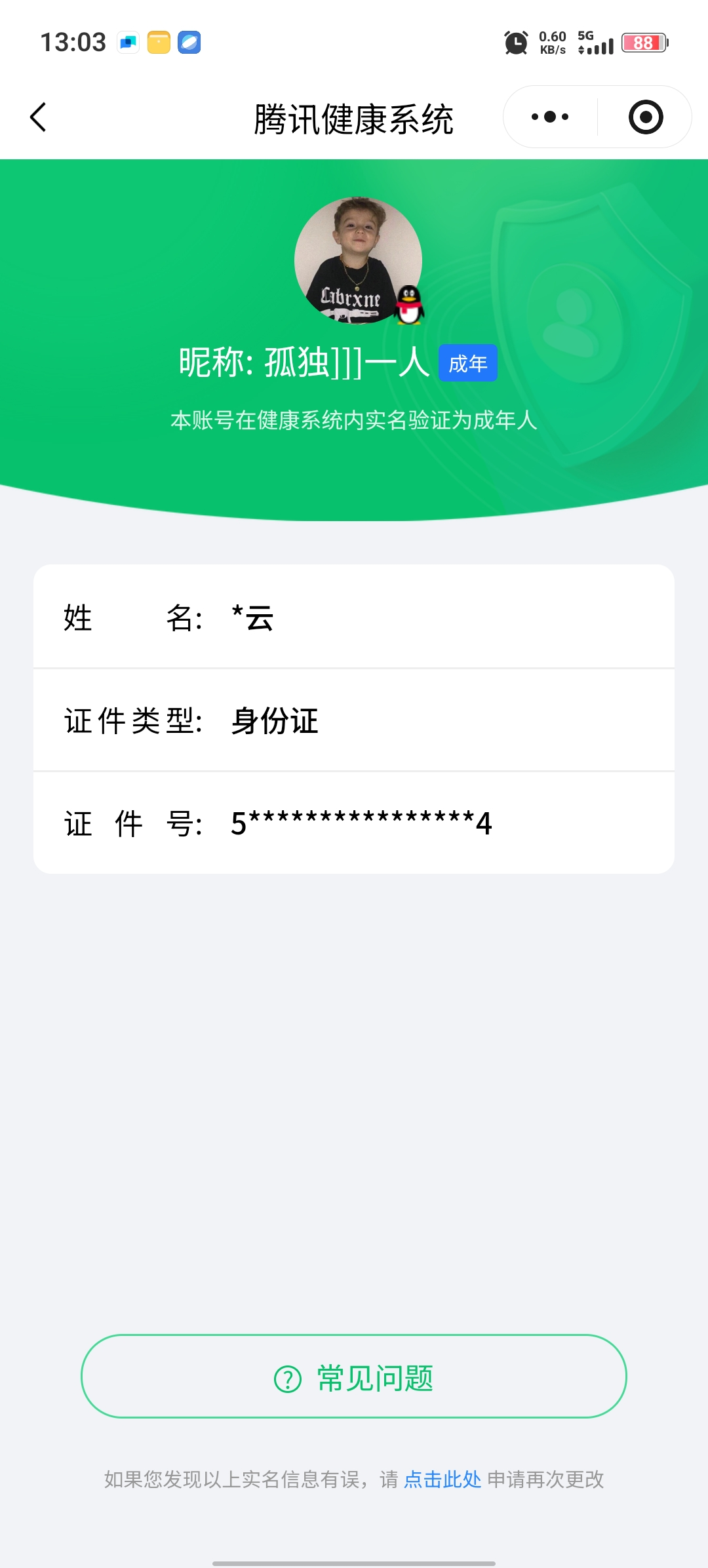 WZCMW4162421王者荣耀账号详情图10 WZCMW4162421王者荣耀账号详情图10