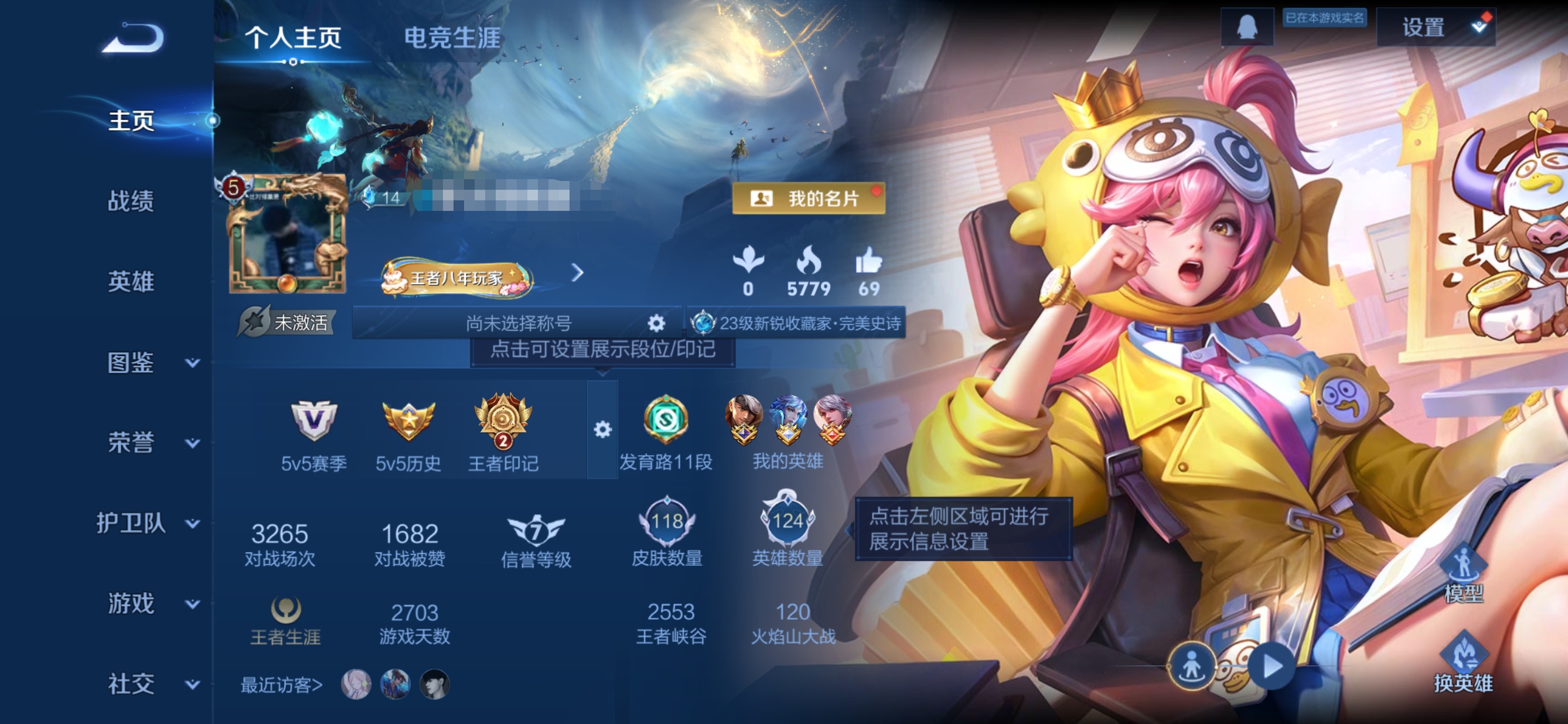 王者荣耀账号安卓QQ124英雄-118皮肤-MWZ【 V5 英雄124 皮肤118 传说3 】安卓Q-118皮肤-124