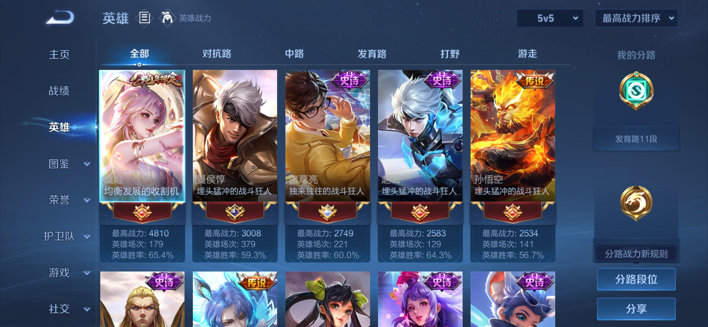 WZCMW4162421王者荣耀账号详情图2 WZCMW4162421王者荣耀账号详情图2