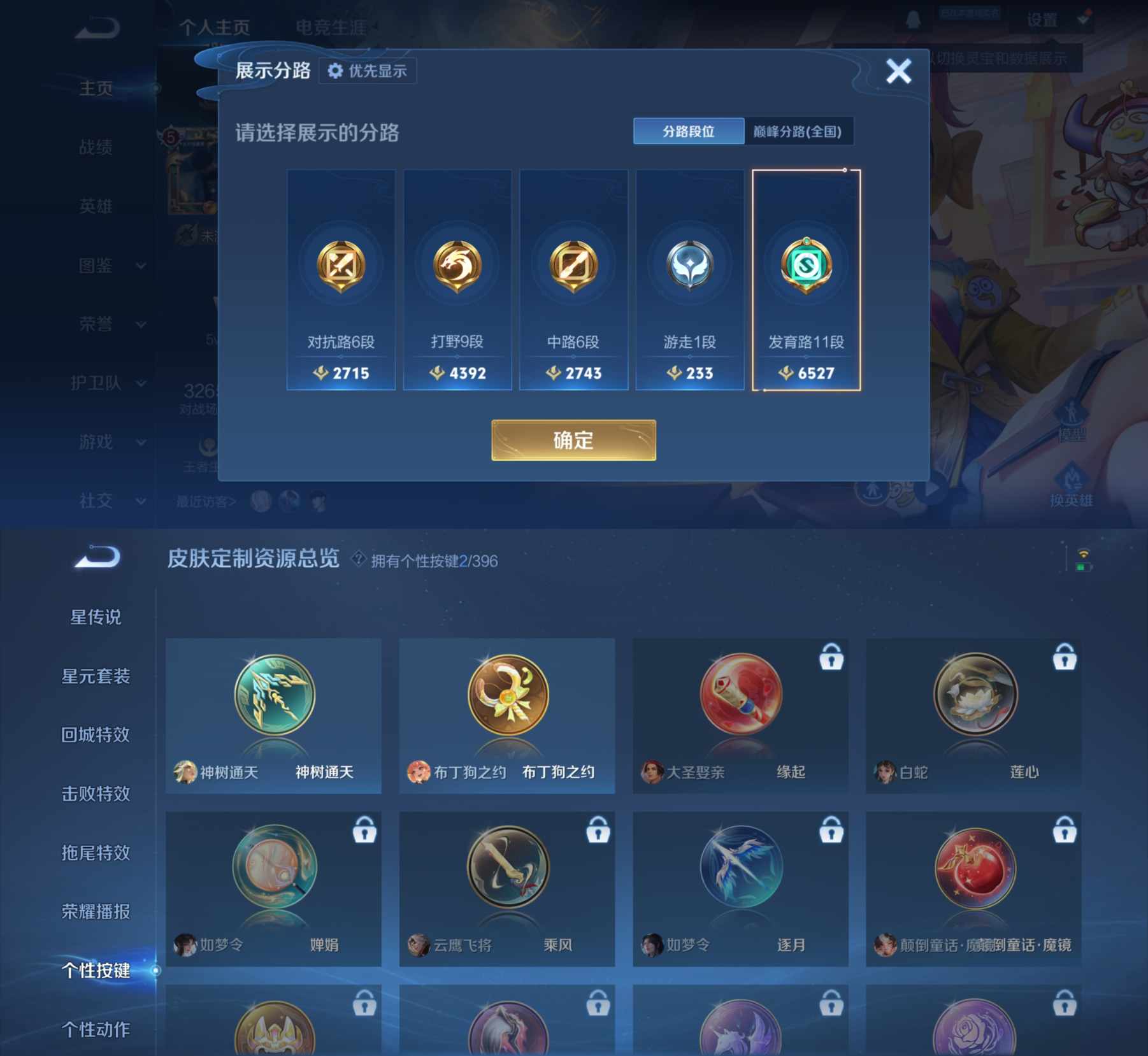 WZCMW4162421王者荣耀账号详情图6 WZCMW4162421王者荣耀账号详情图6