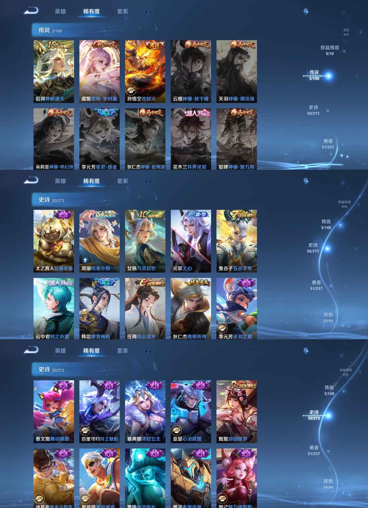 WZCMW4162421王者荣耀账号详情图3 WZCMW4162421王者荣耀账号详情图3