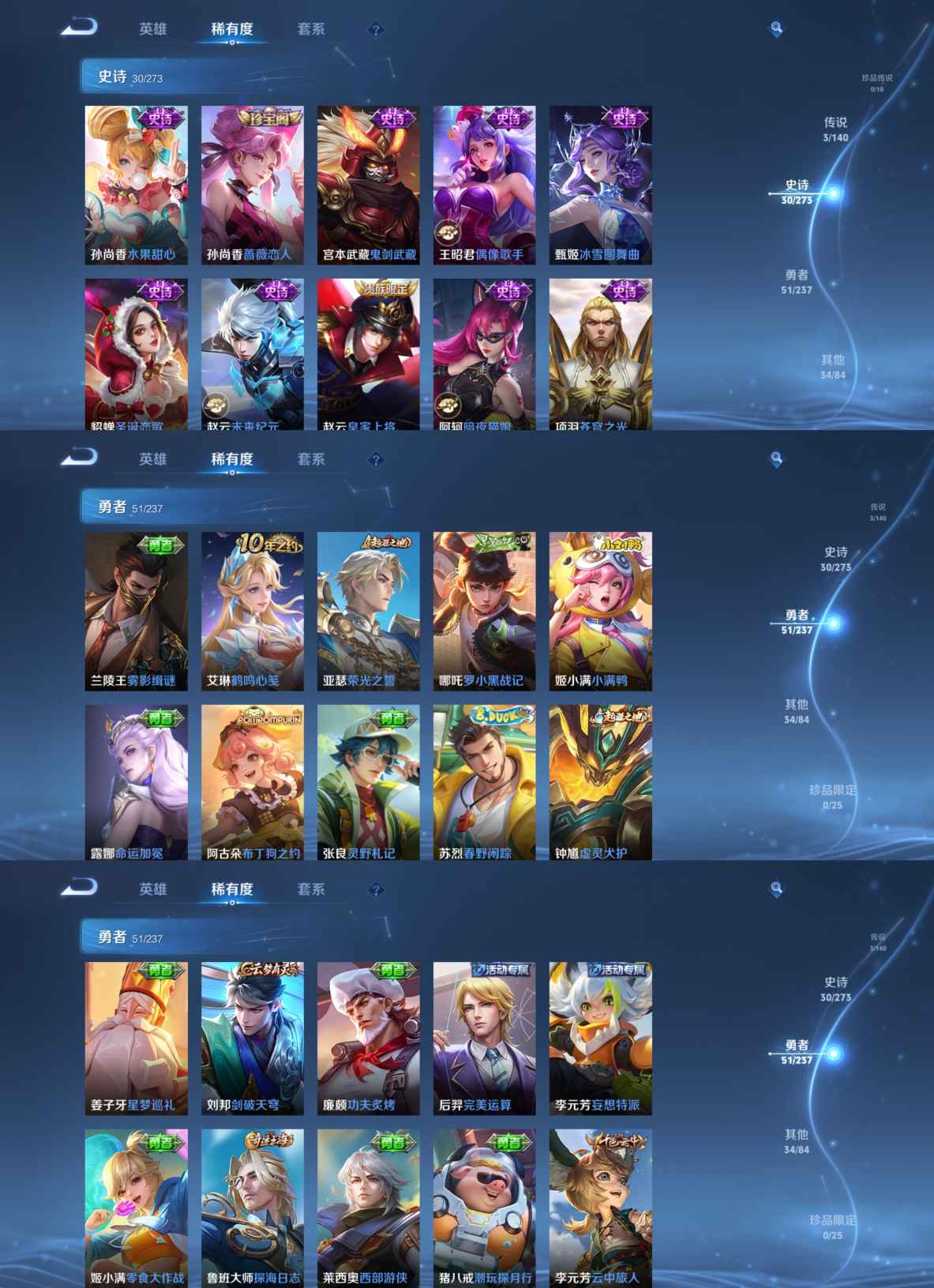 WZCMW4162421王者荣耀账号详情图4 WZCMW4162421王者荣耀账号详情图4