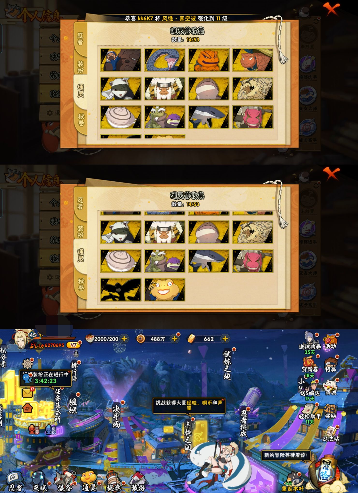 HYCMW412784火影忍者账号详情图2