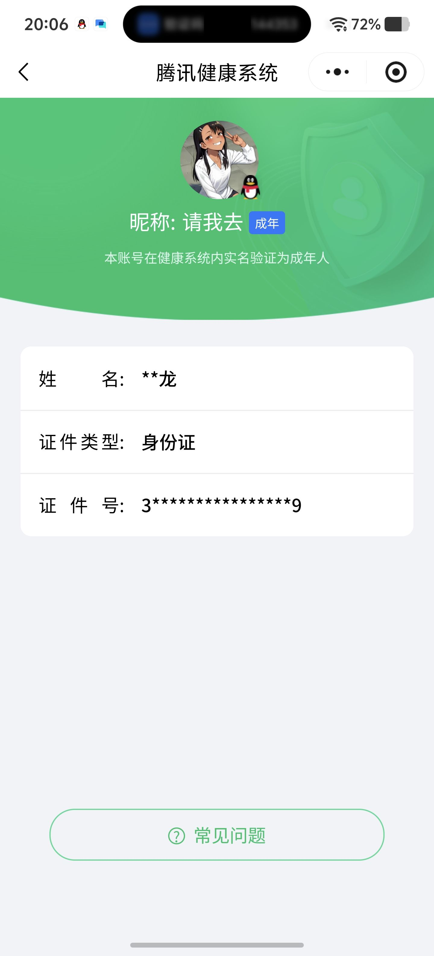 HYCMW412784火影忍者账号详情图9