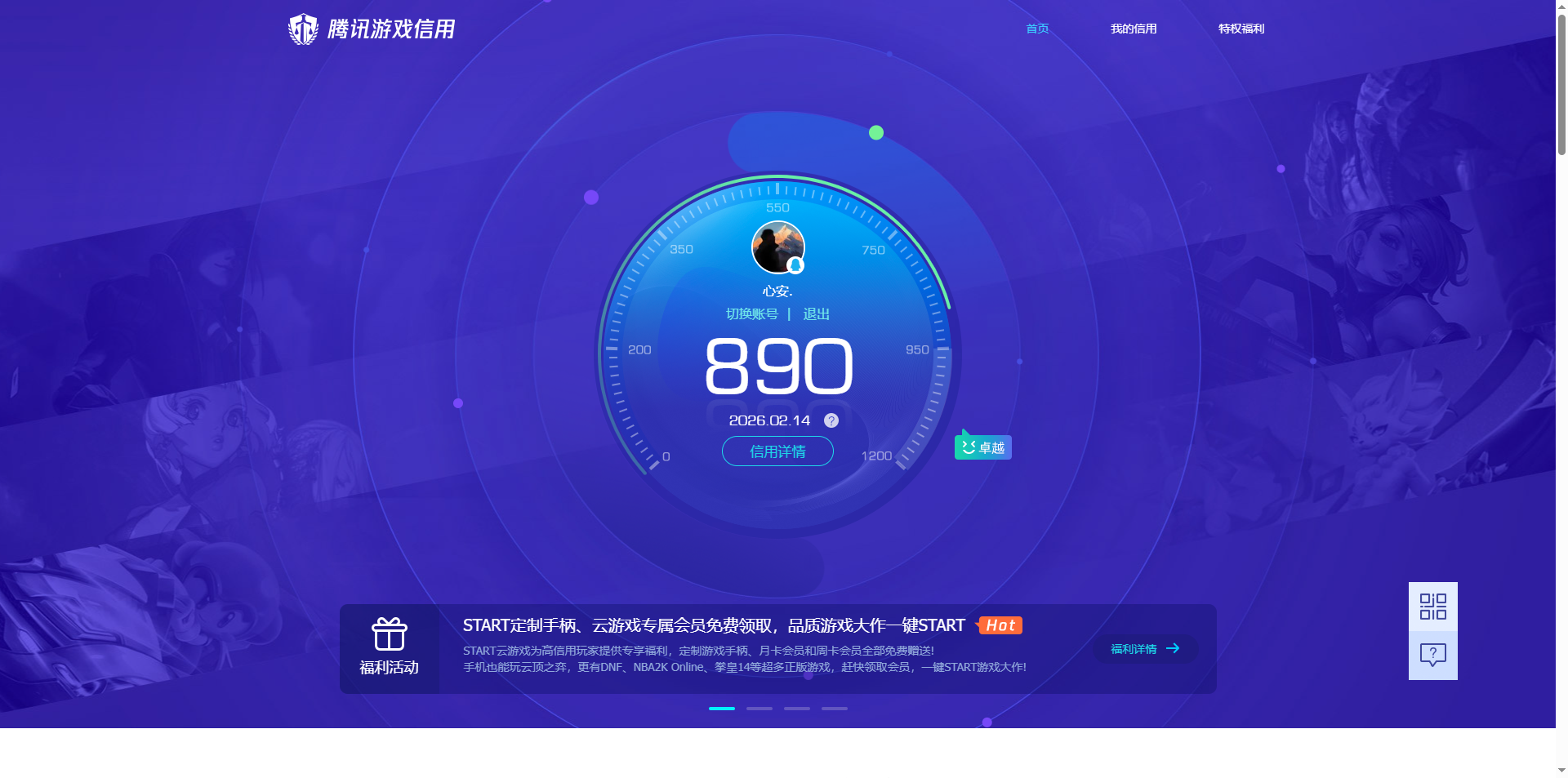 HYCMW412784火影忍者账号详情图10
