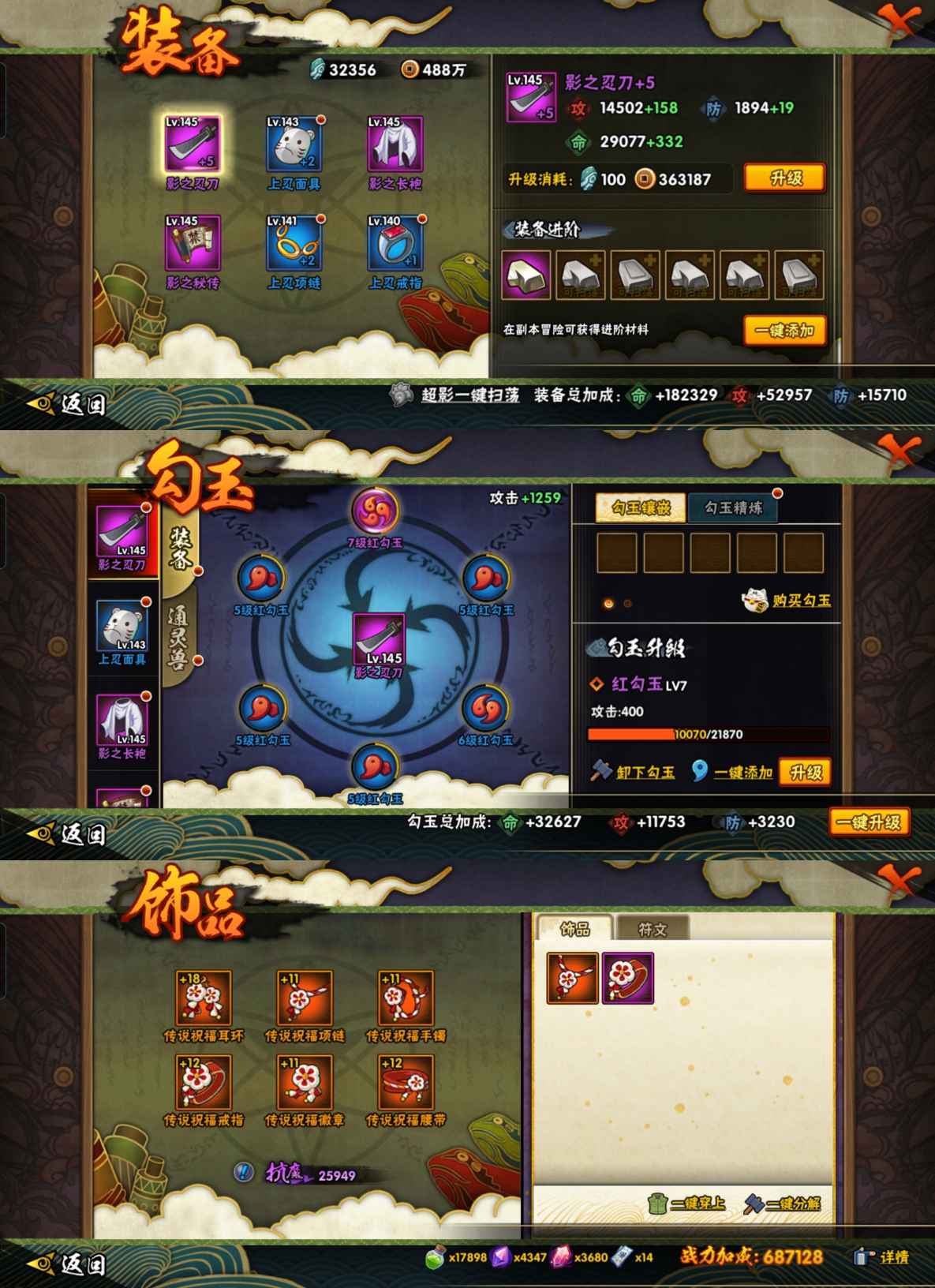 HYCMW412784火影忍者账号详情图5