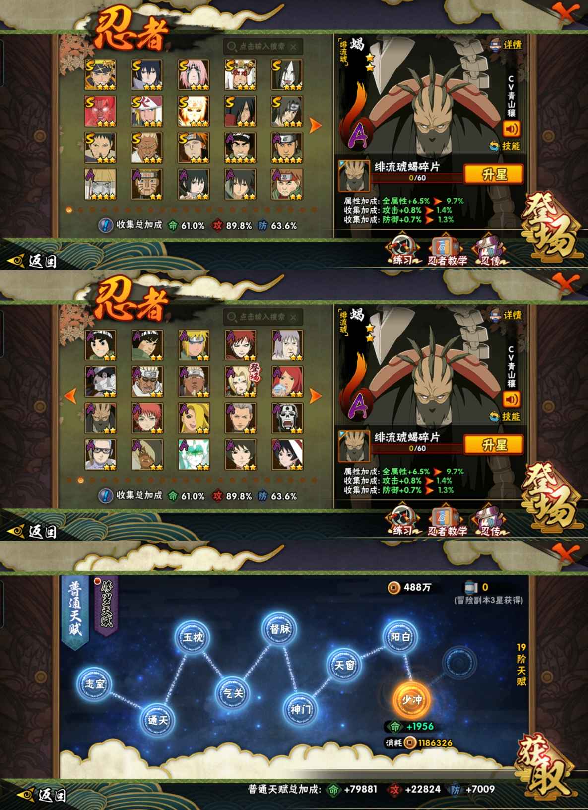 HYCMW412784火影忍者账号详情图4