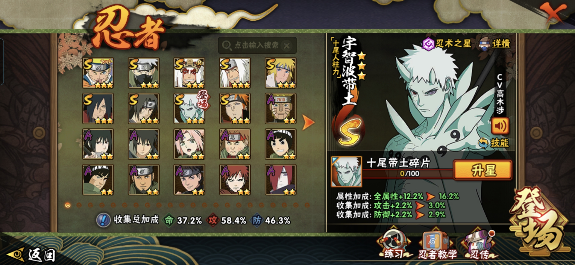 HYCMW412541火影忍者账号详情图2