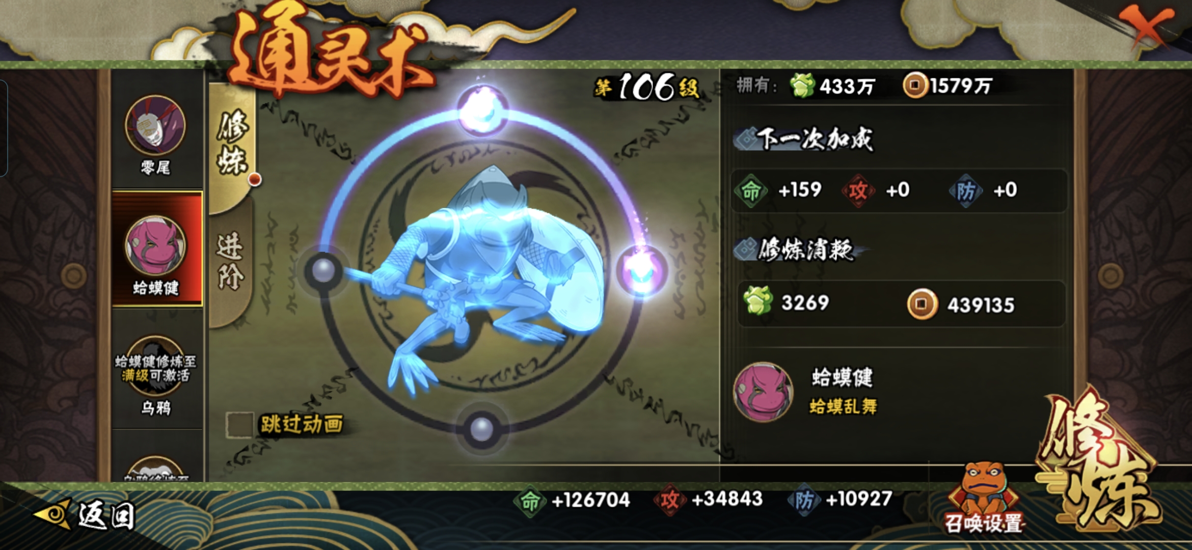 HYCMW412541火影忍者账号详情图4