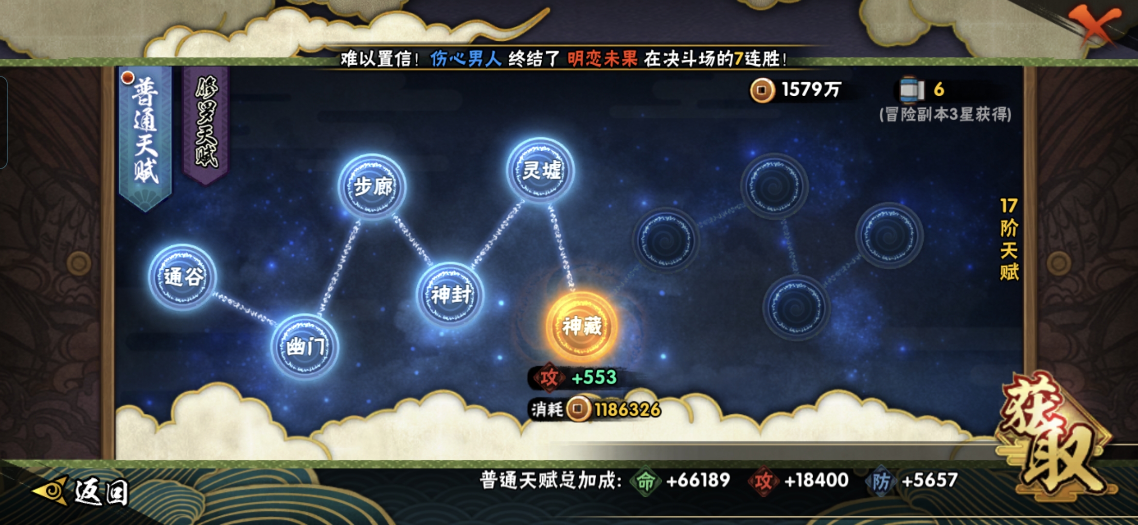 HYCMW412541火影忍者账号详情图5