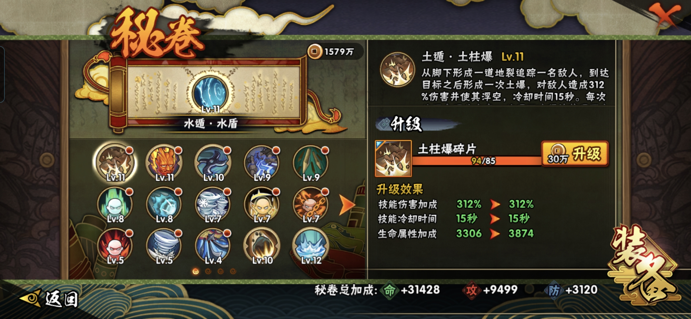 HYCMW412541火影忍者账号详情图6