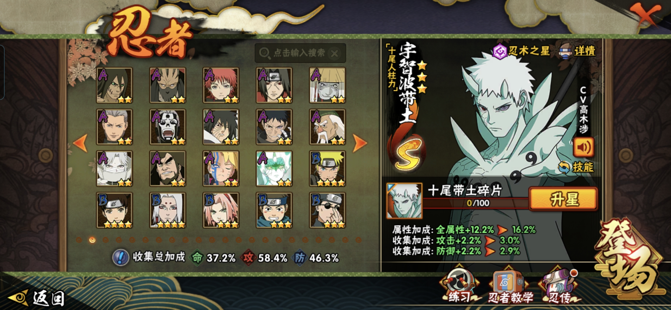 HYCMW412541火影忍者账号详情图3