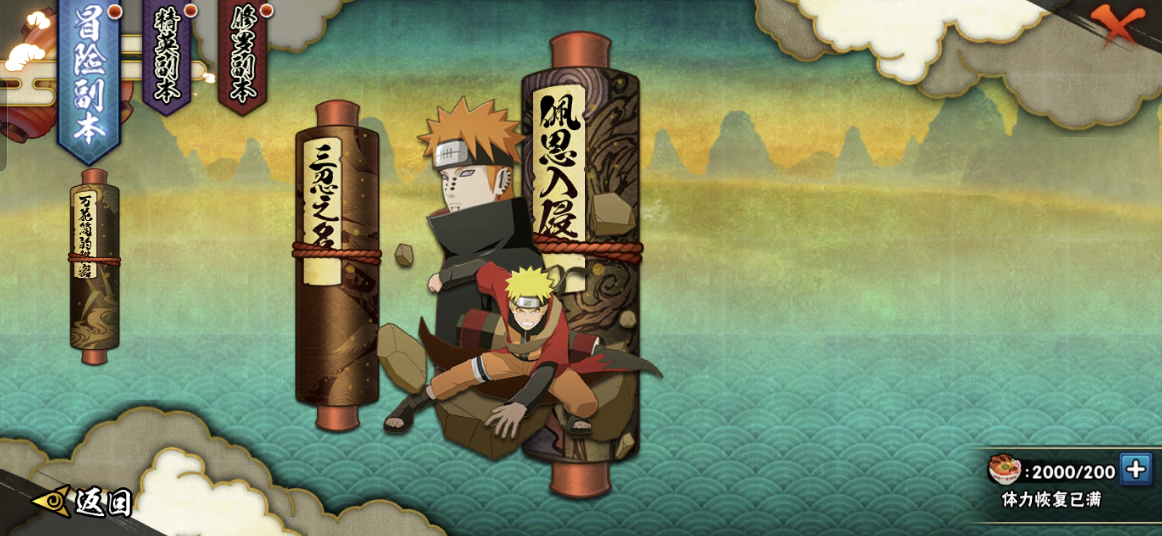 HYCMW412541火影忍者账号详情图8