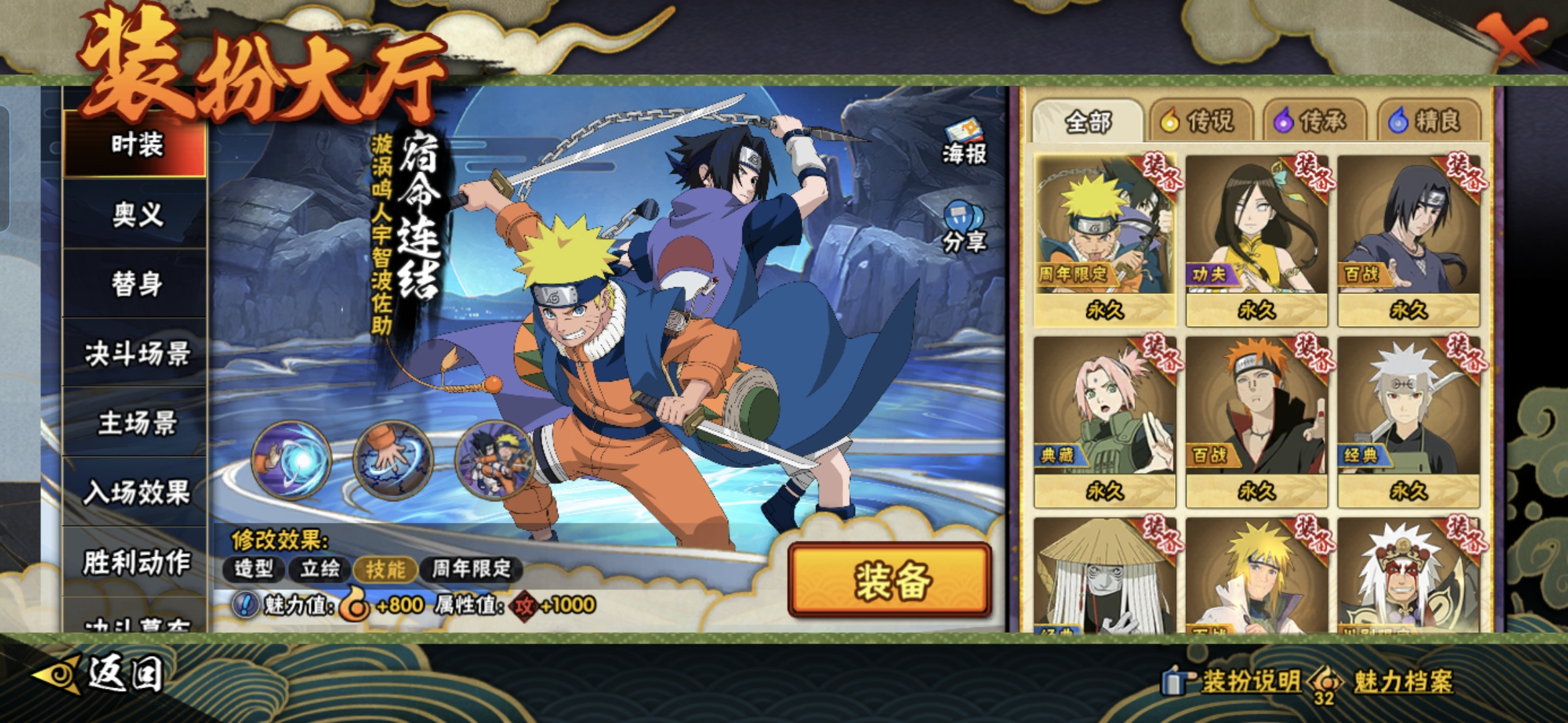 HYCMW412541火影忍者账号详情图7