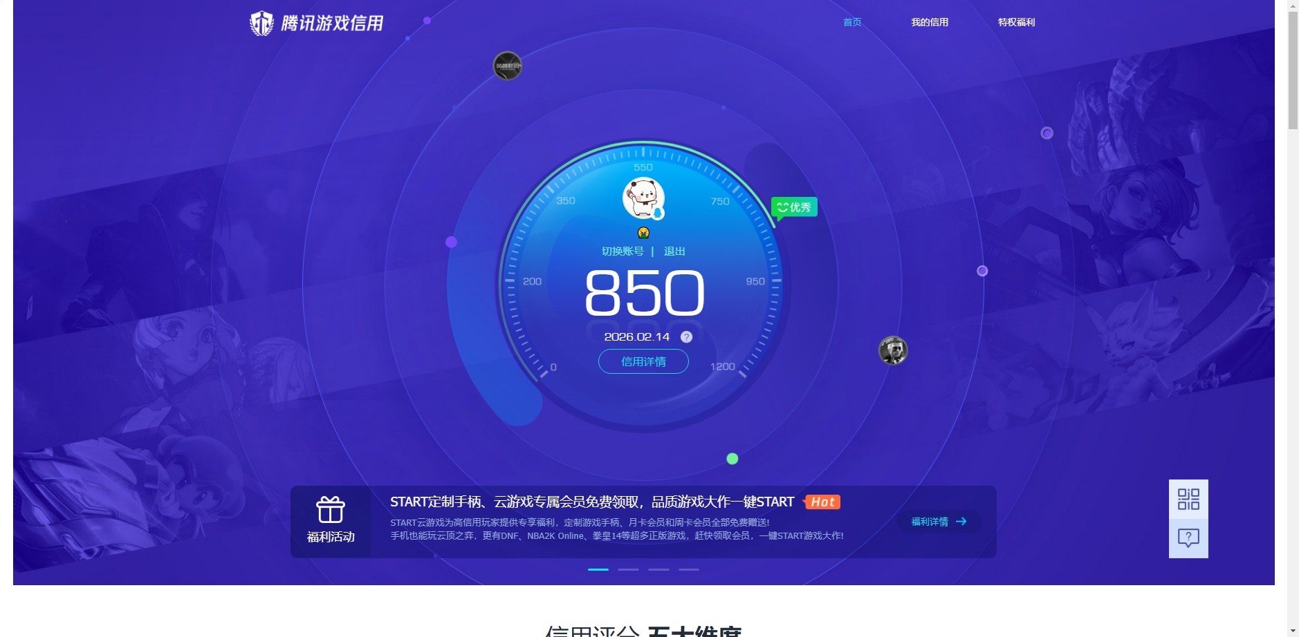 HYCMW412541火影忍者账号详情图10