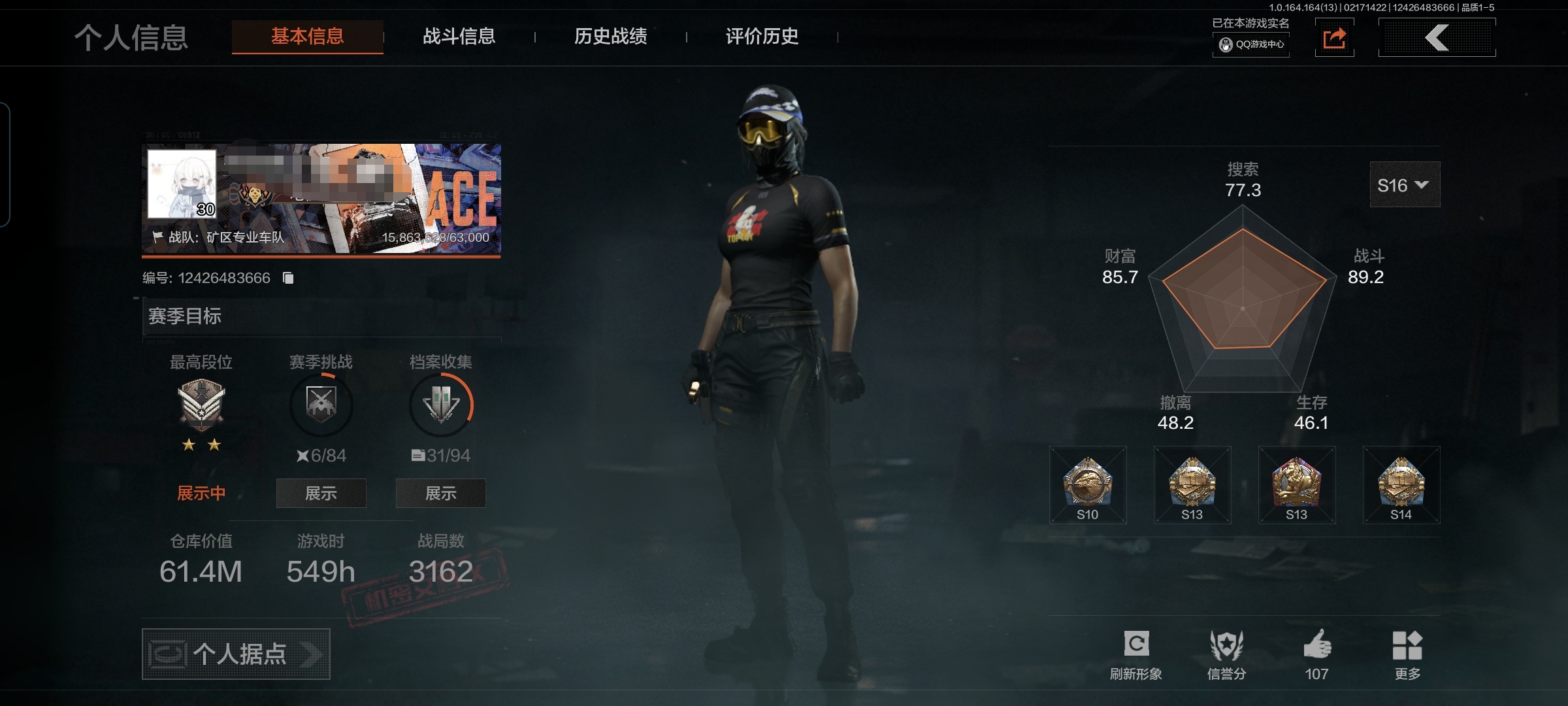 暗区突围账号安卓QQMWT4636【仓库价值61.4M 柯恩币59M 金枪6 苍穹利爪 无二次不包脸等刷新修改】安卓Q-