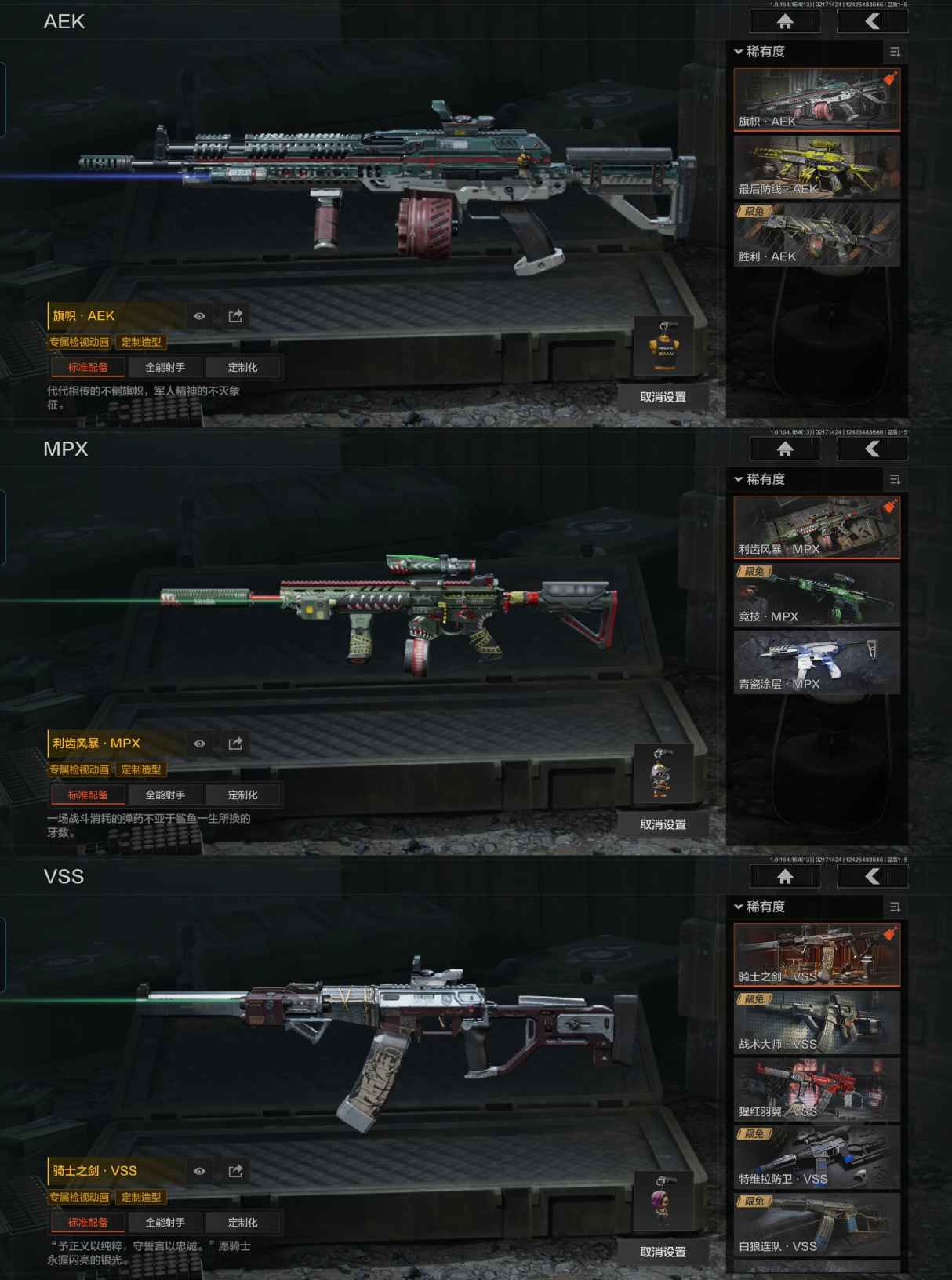 AQQM411047暗区突围账号详情图5