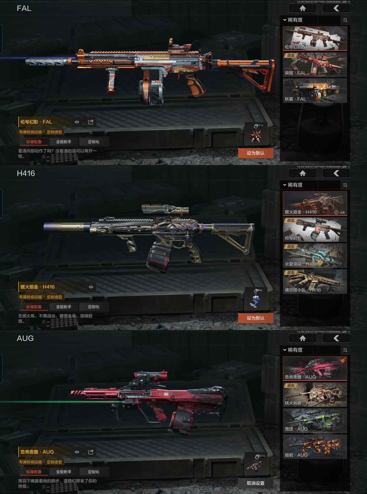 AQQM411047暗区突围账号详情图4