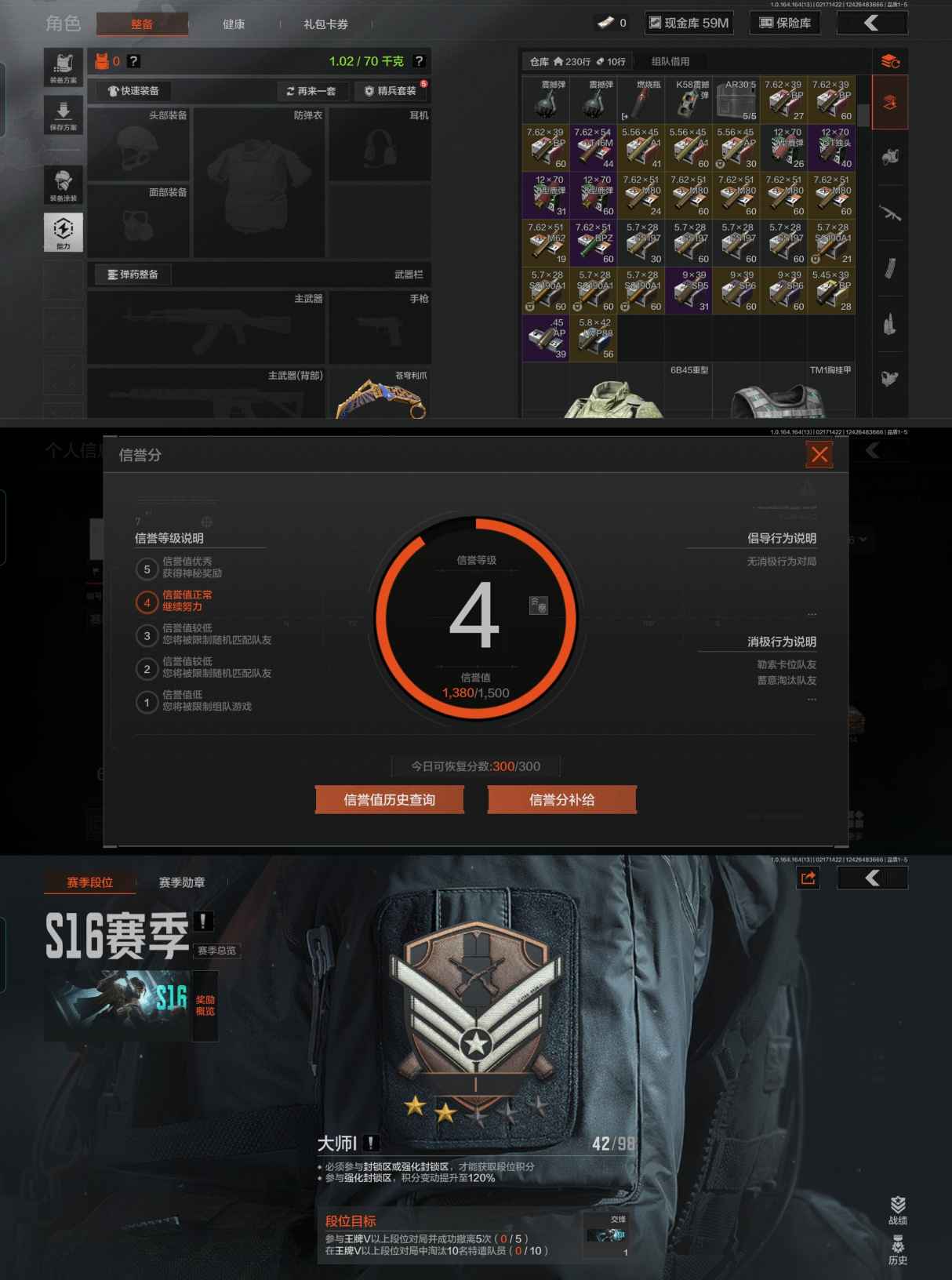 AQQM411047暗区突围账号详情图3