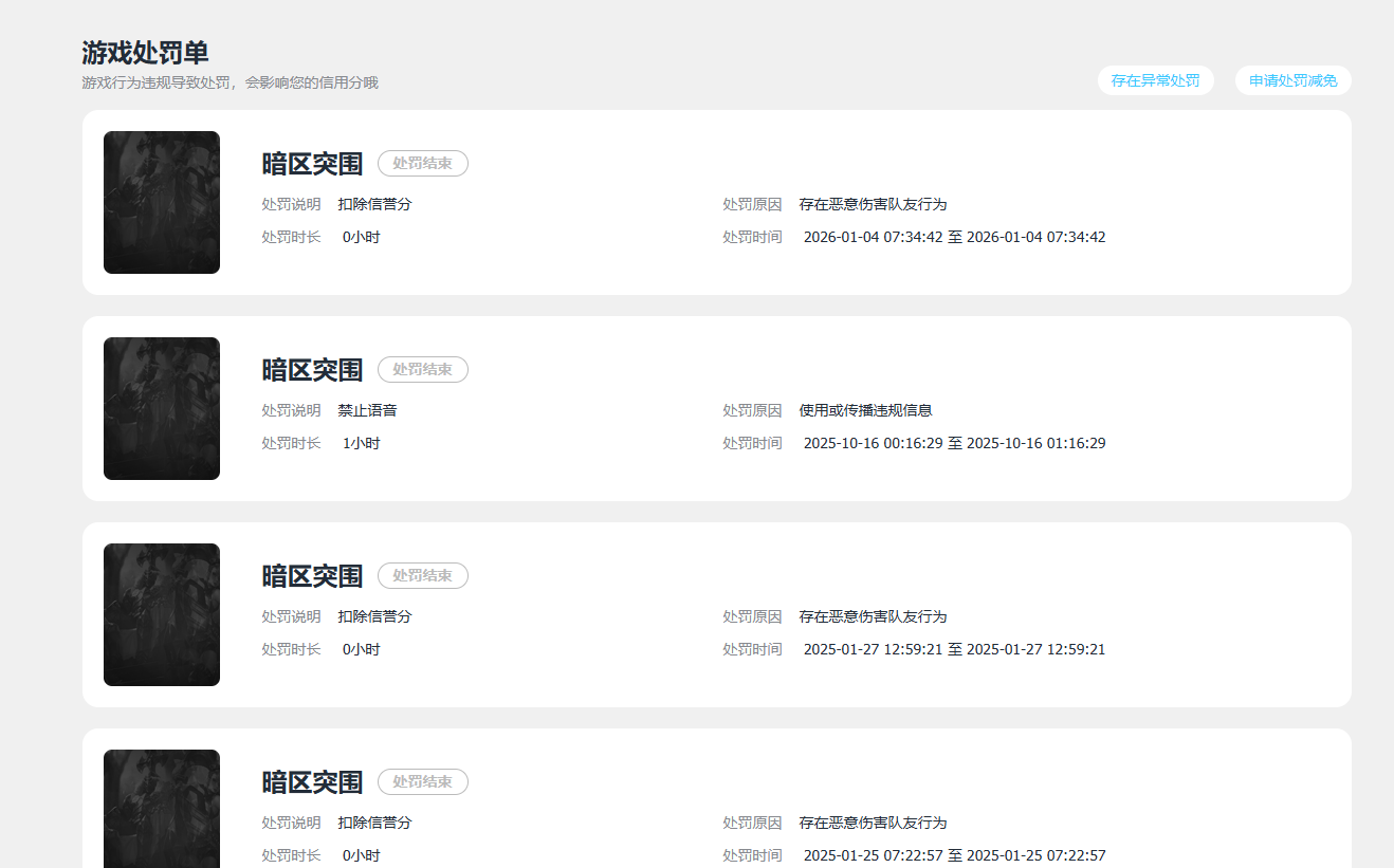 AQQM411047暗区突围账号详情图8