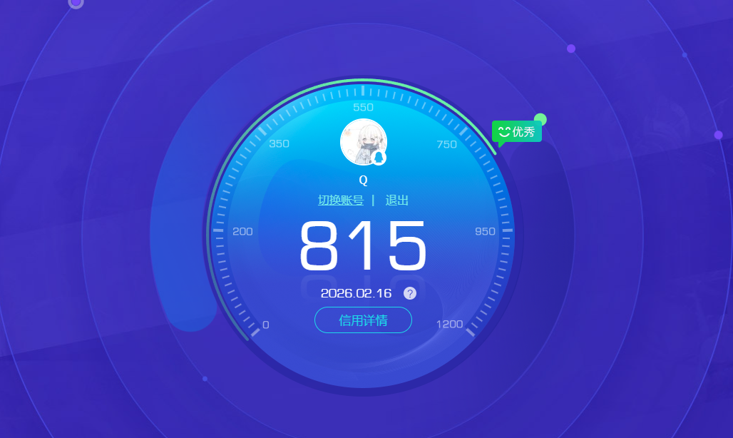AQQM411047暗区突围账号详情图10